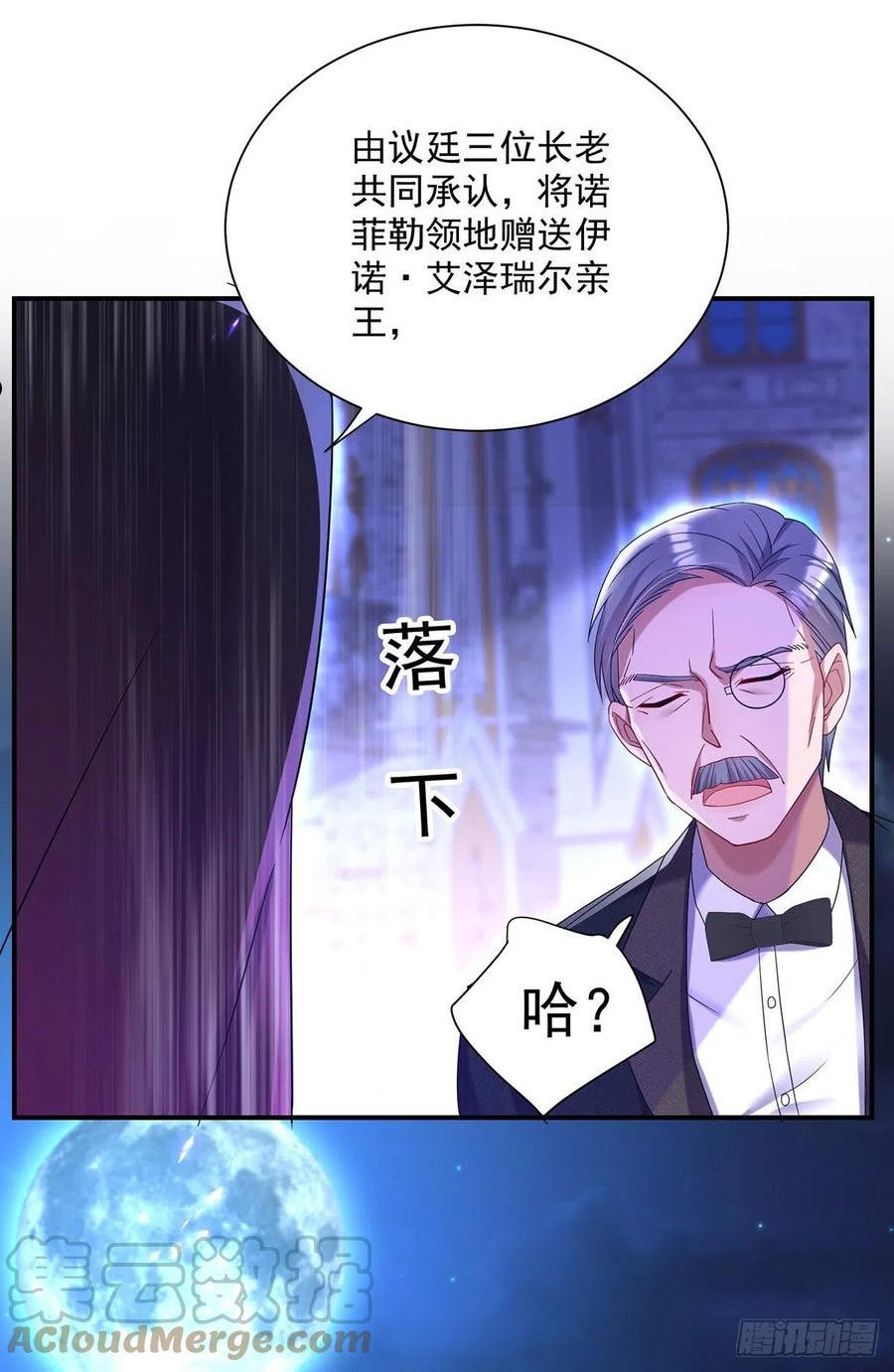 第63话 原来我是外人吗？2