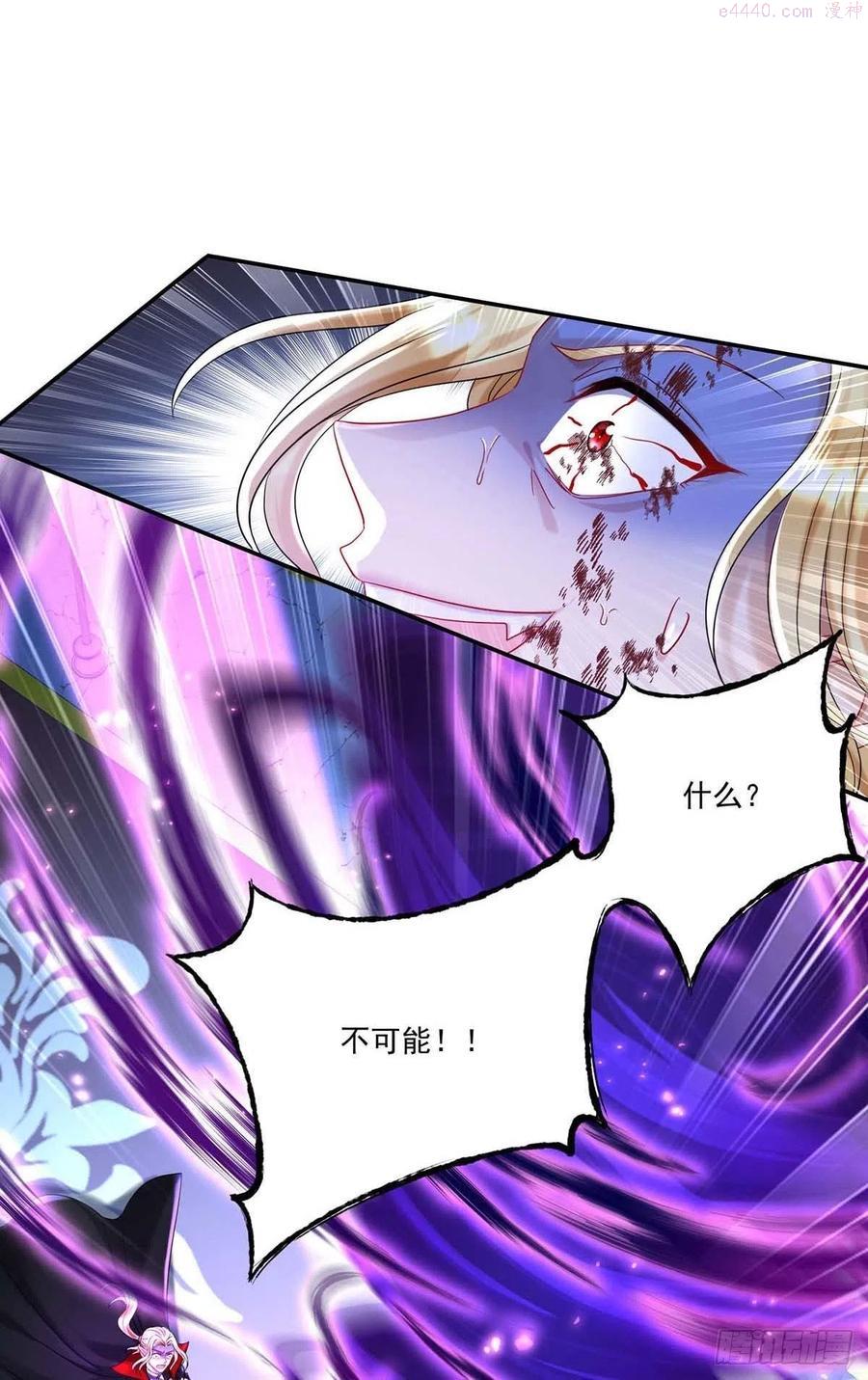 狩受不亲之引狼入室漫画,第31话 王2图