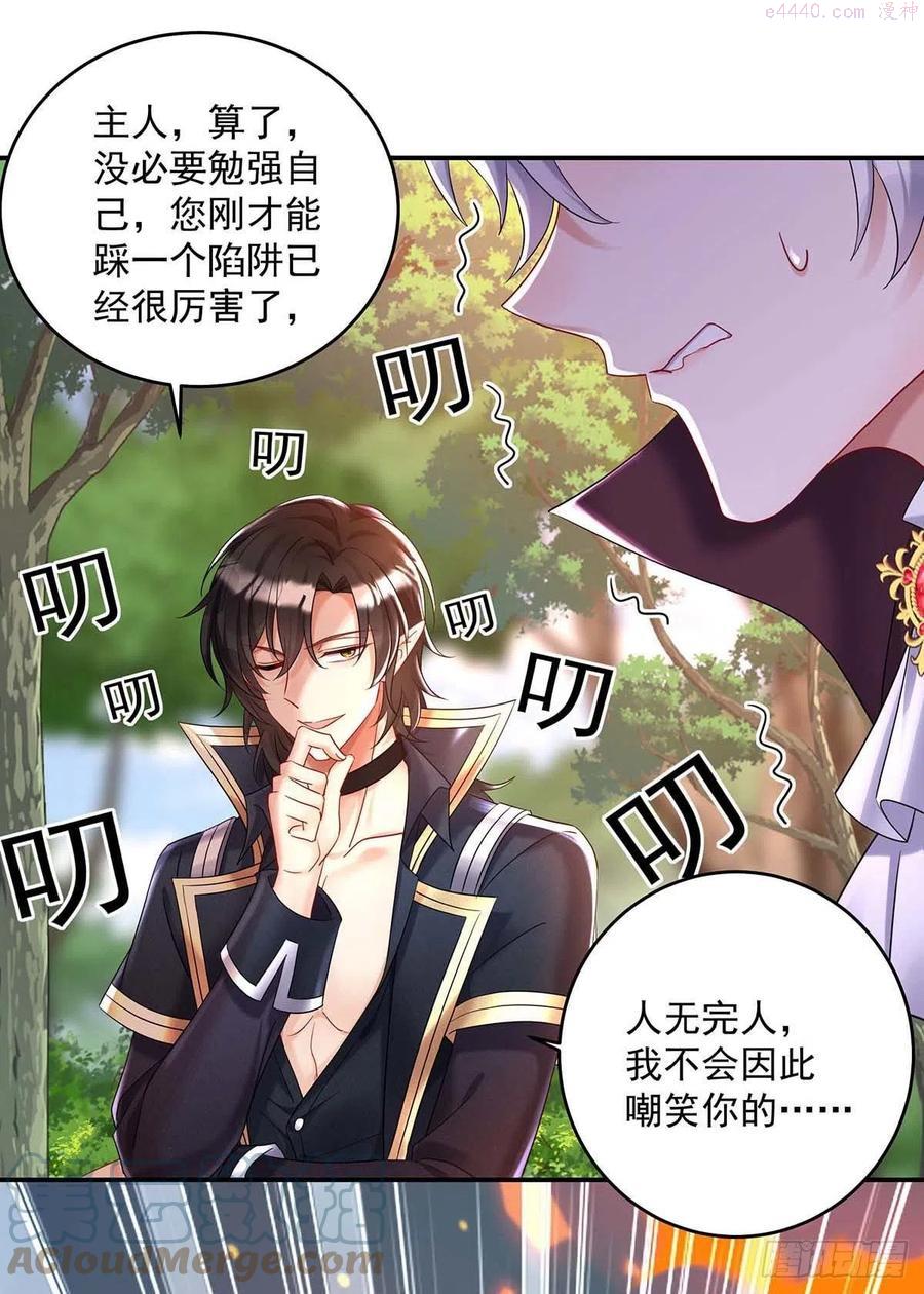 第37话 主人您心软了啊2