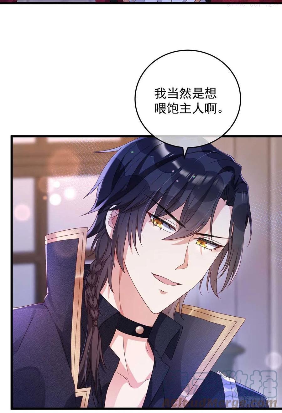 第13话 你的血好香4
