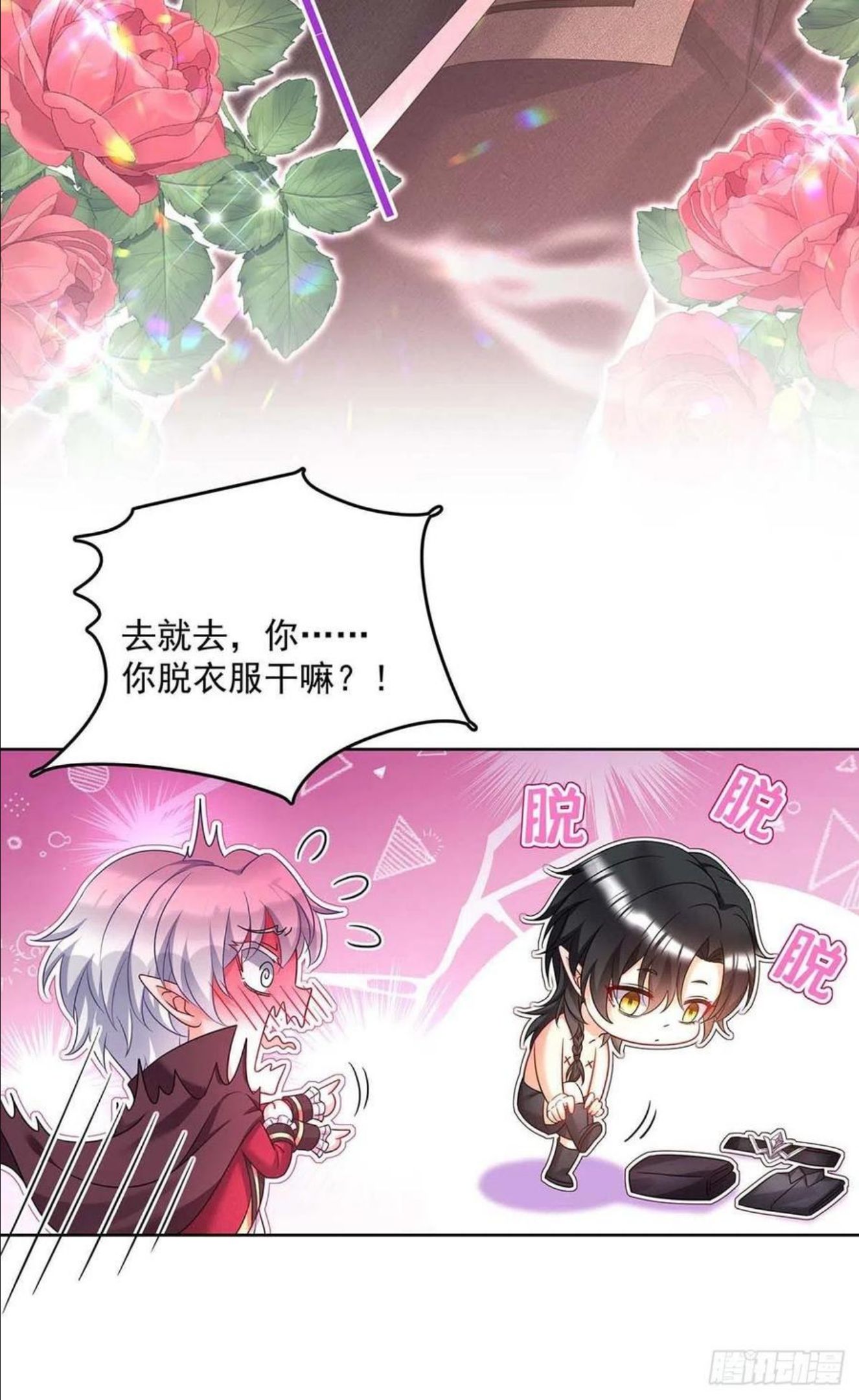 第48话 你脱衣服干嘛？3