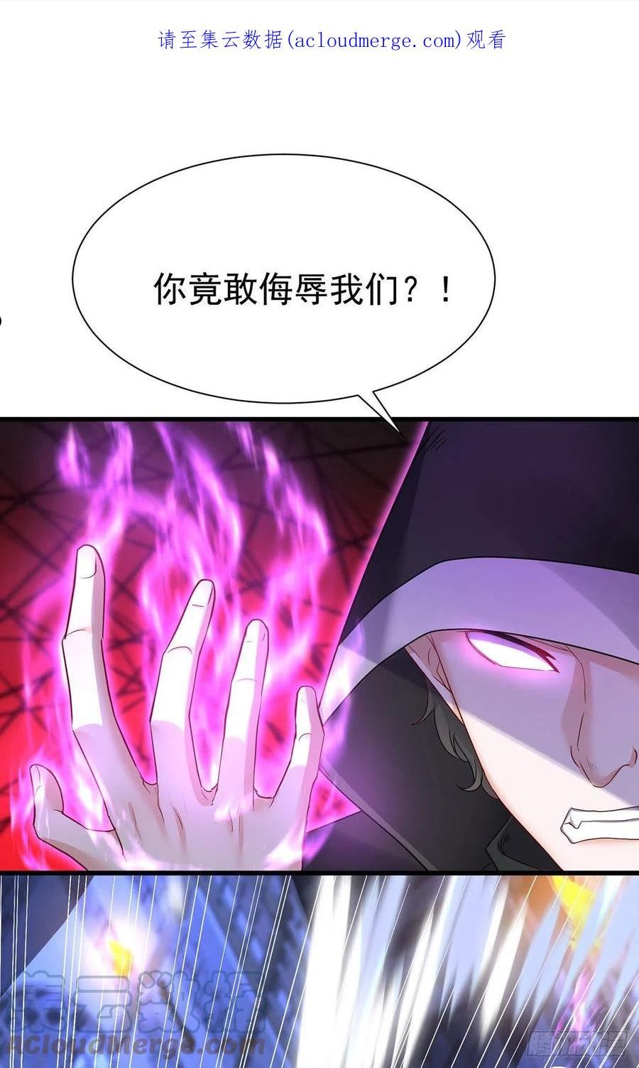 第85话 难道是伊诺？0