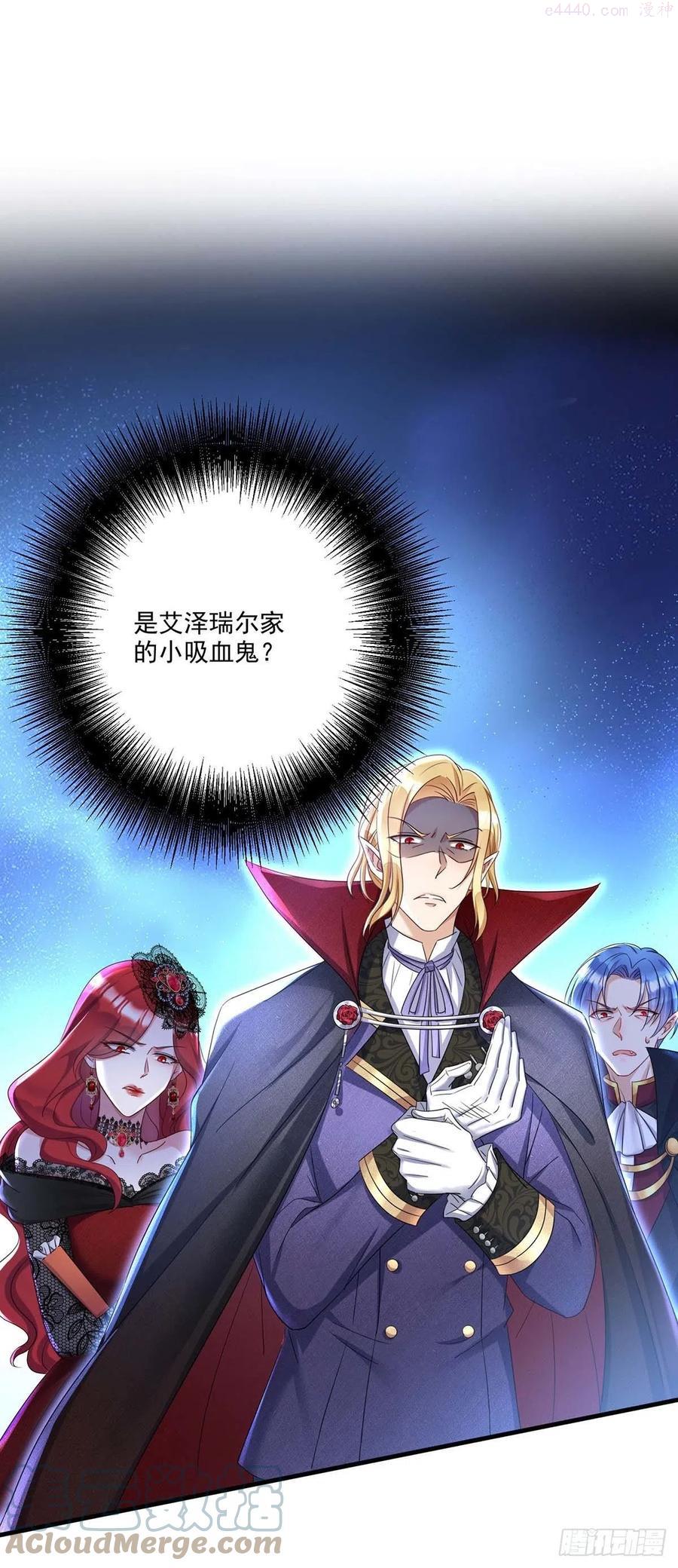 受狩不亲之引狼入室漫画,第25话 来迟一步1图