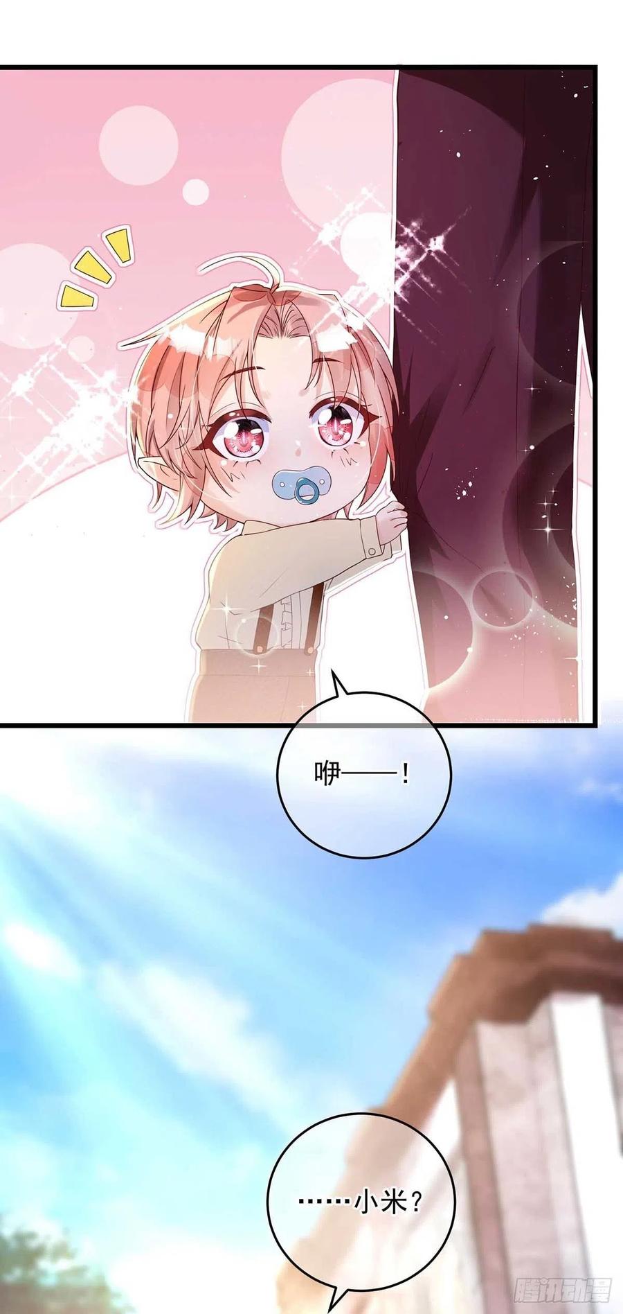 第5话 公主抱3