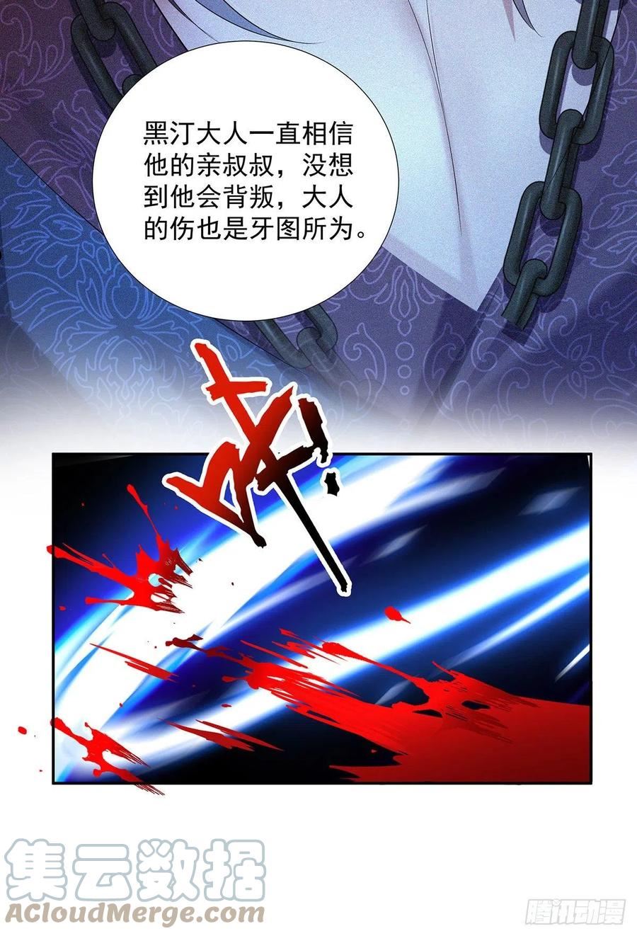 第70话 我永远拒绝不了您2