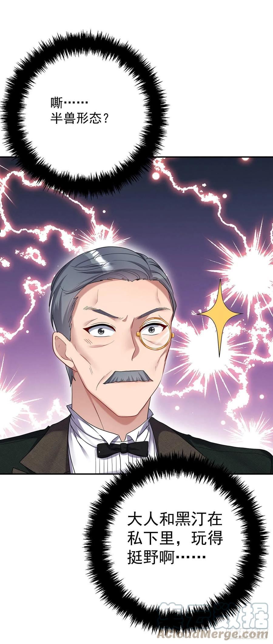 第76话 乌尔的愿望2