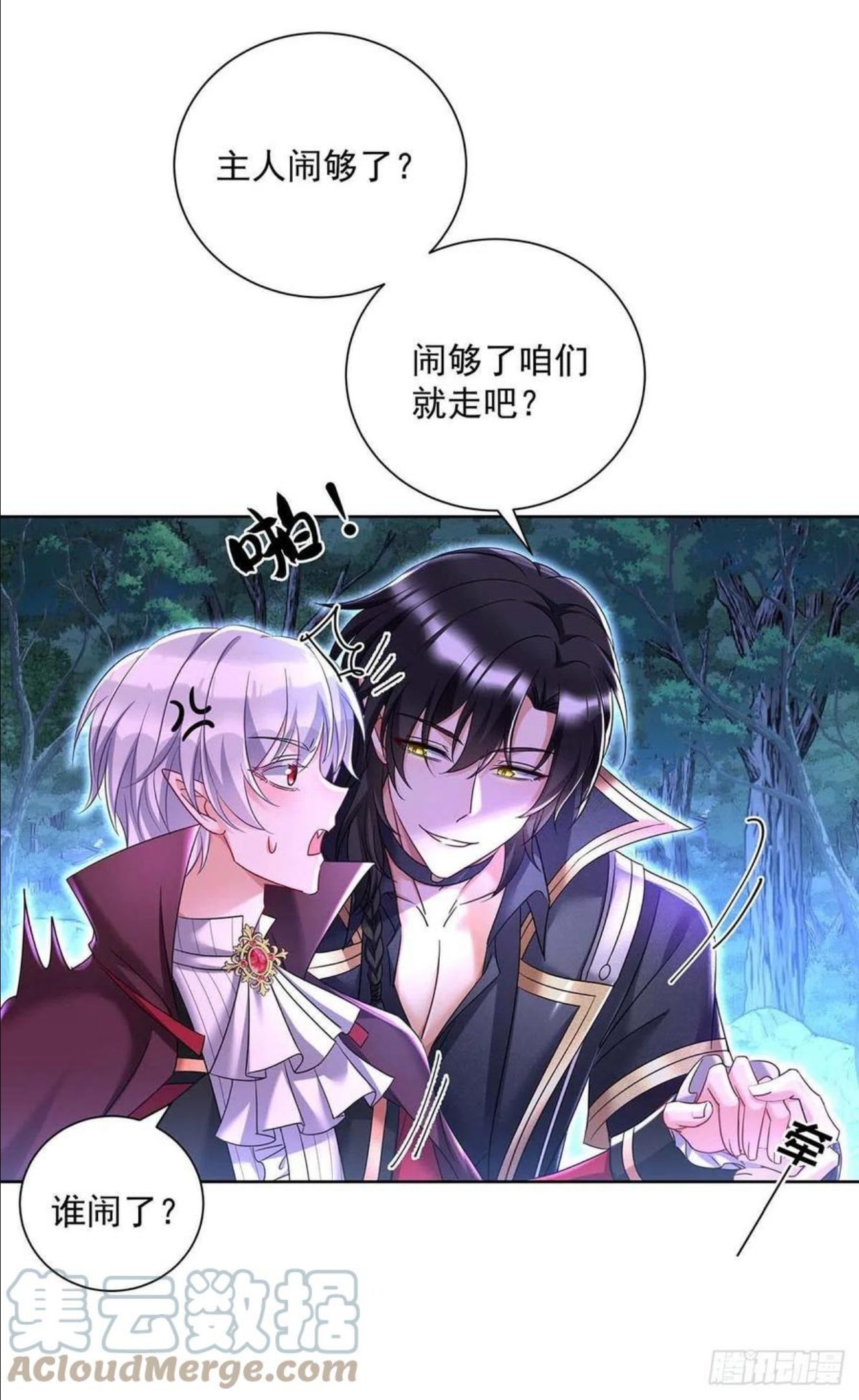 第48话 你脱衣服干嘛？0
