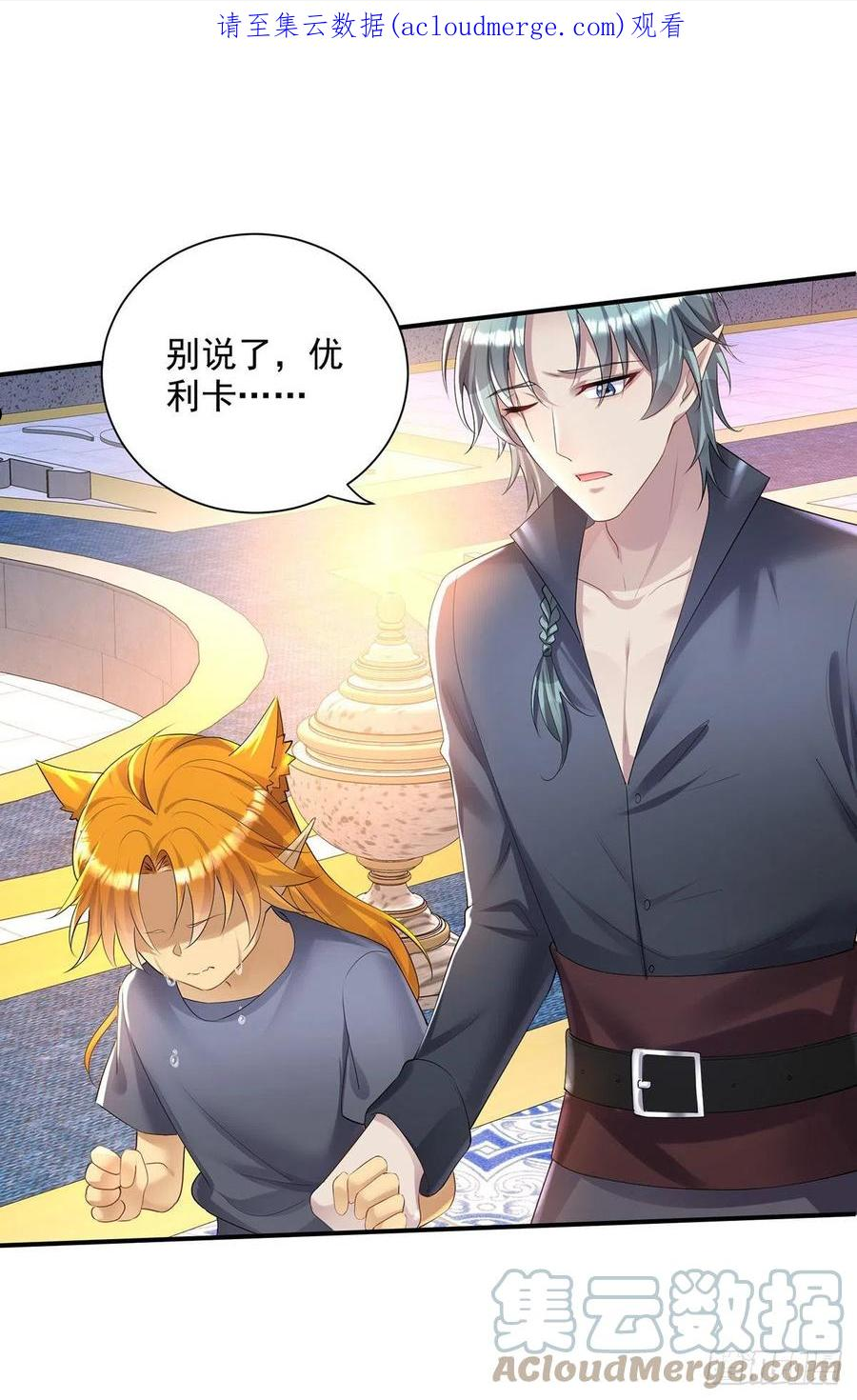 第68话 狼颜祸水0