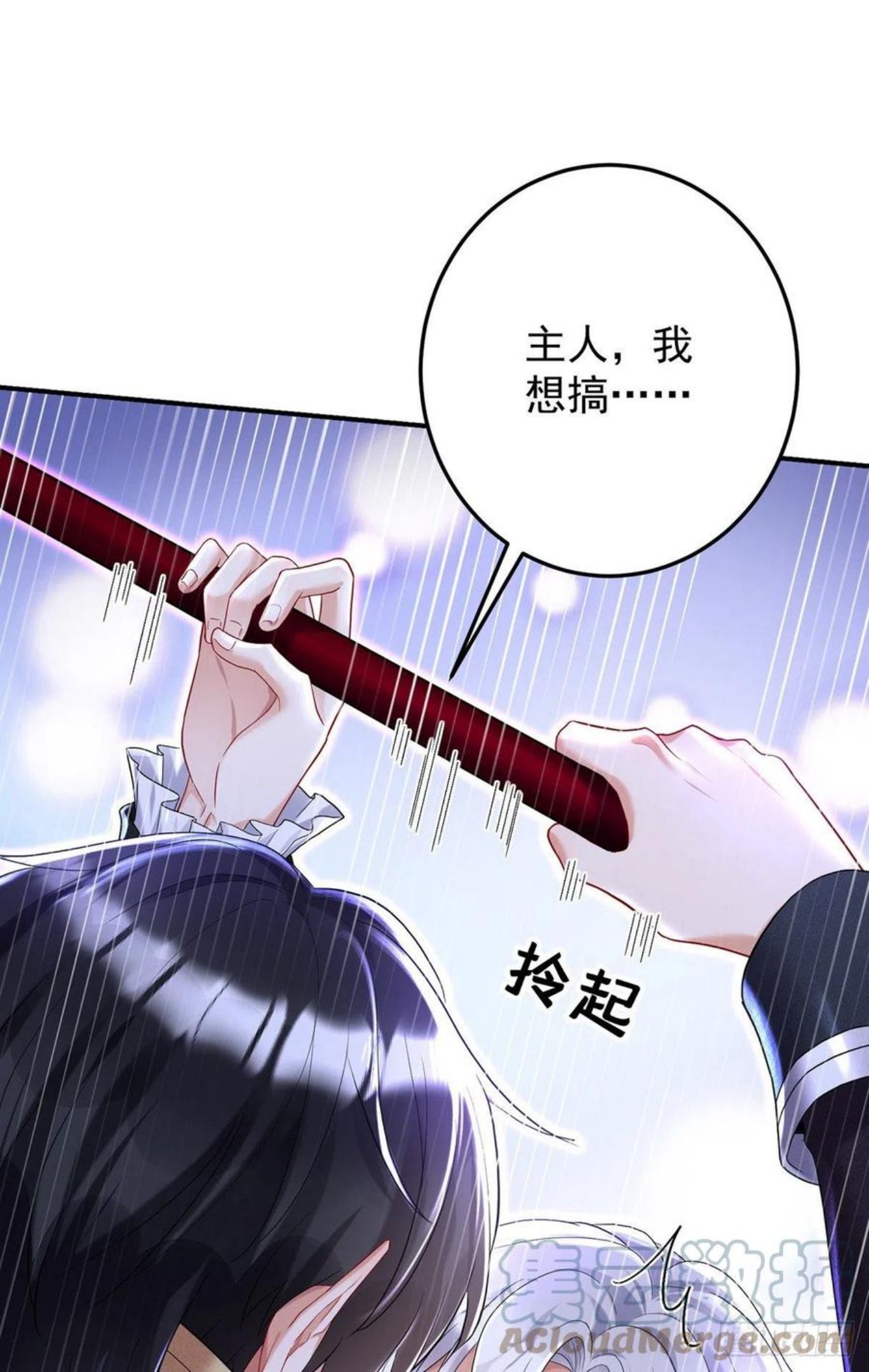 第50话 你给我清醒点2