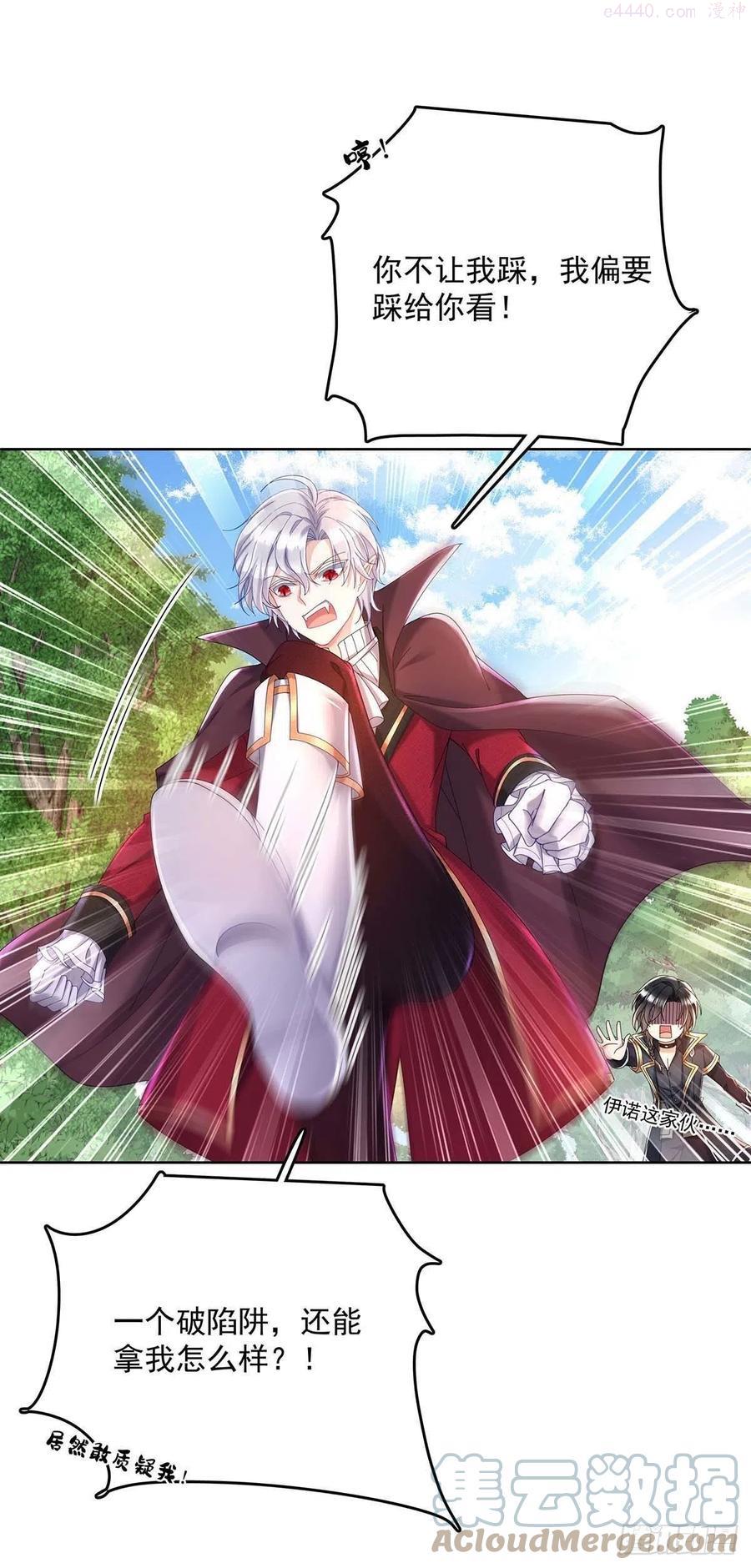 第35话 我忍不了了0