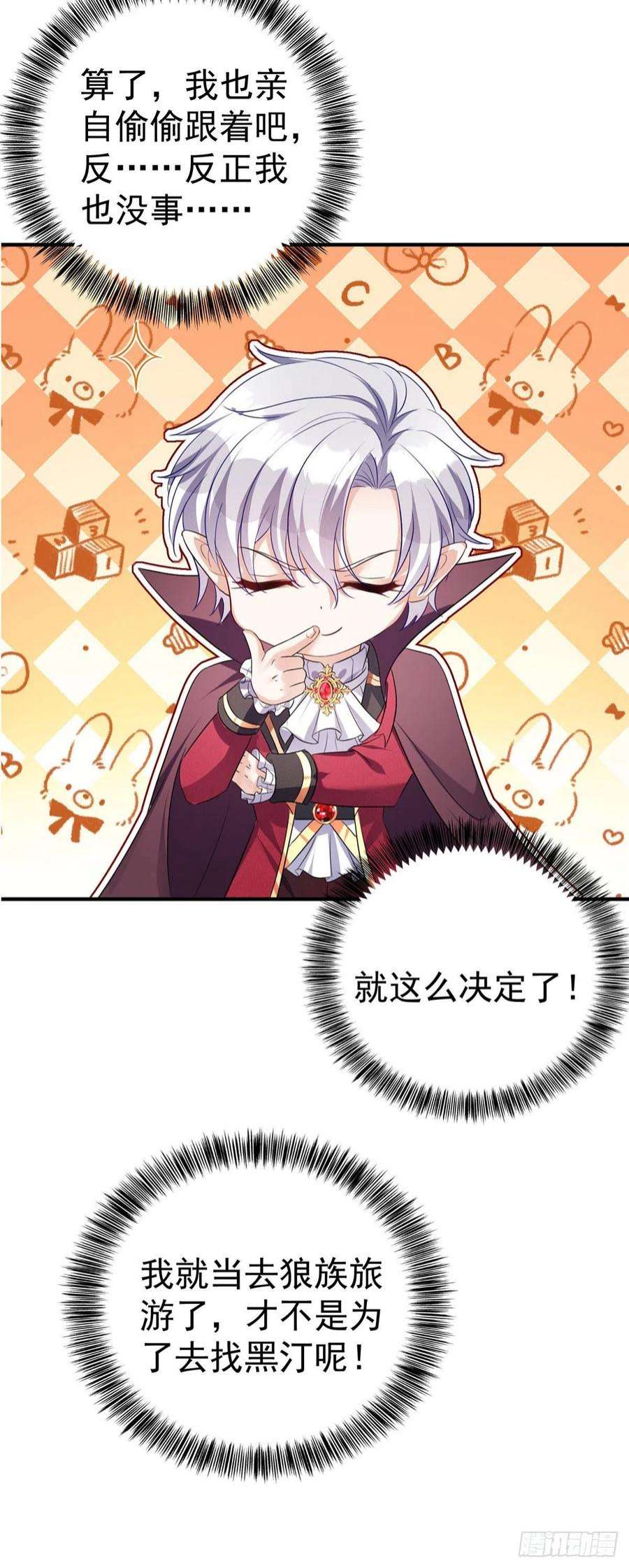 第93话 你不配1