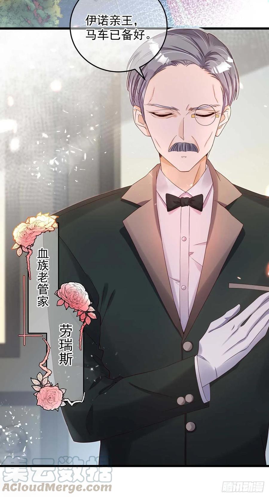 第5话 公主抱2