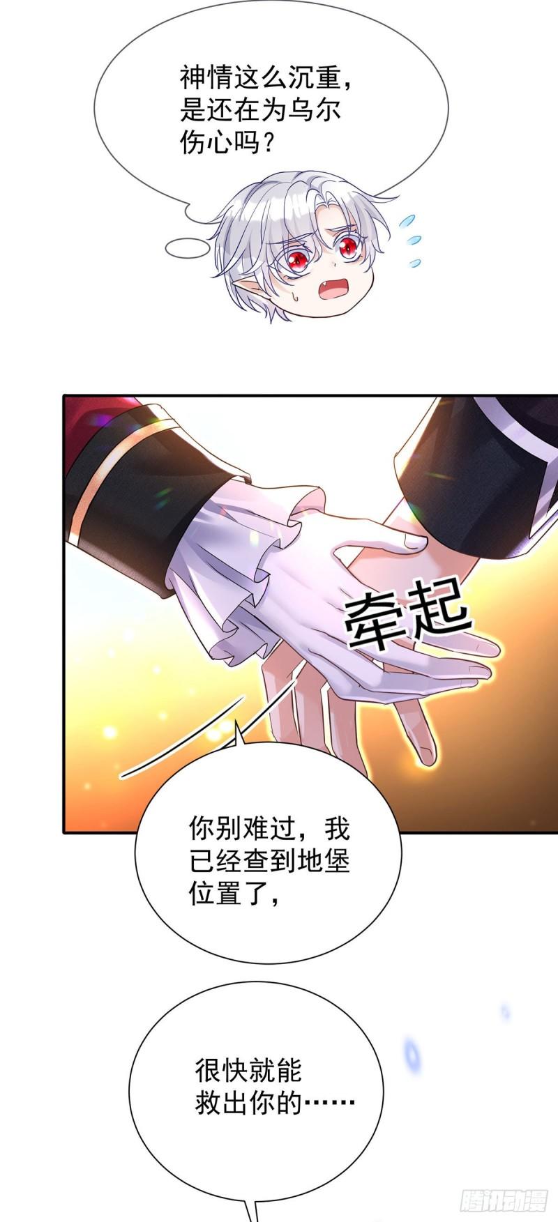 第80话 我是狼族的王2