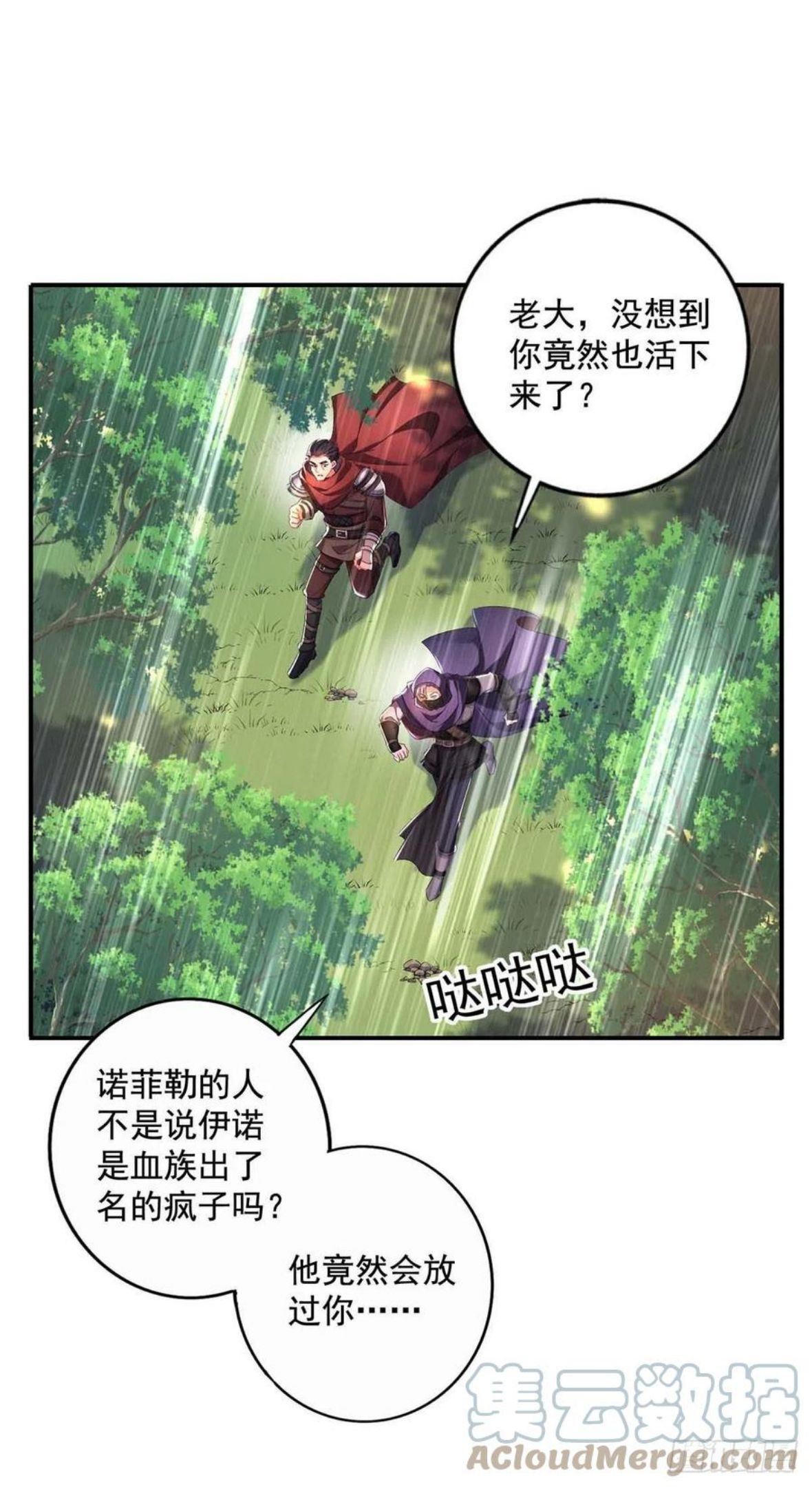 第43话 真烦你们这些虫子啊0