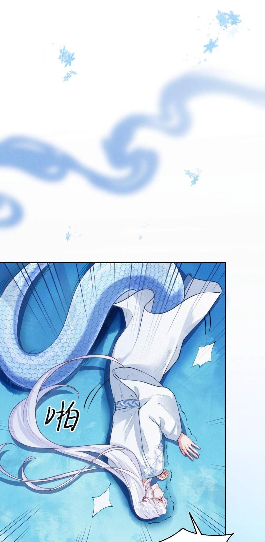 一念皆情漫画,068 烁金2图