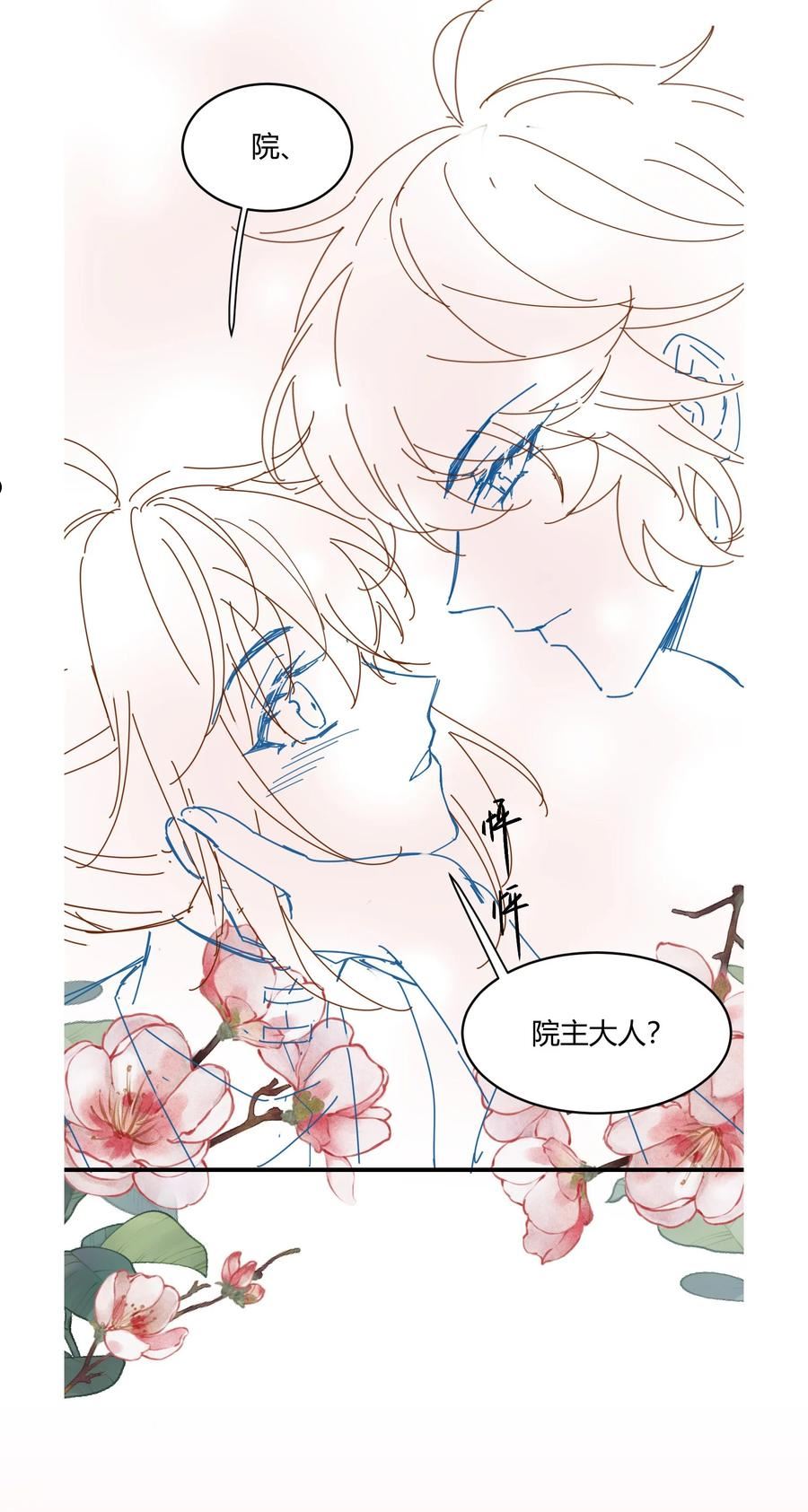 一念皆情漫画,044 水下4图