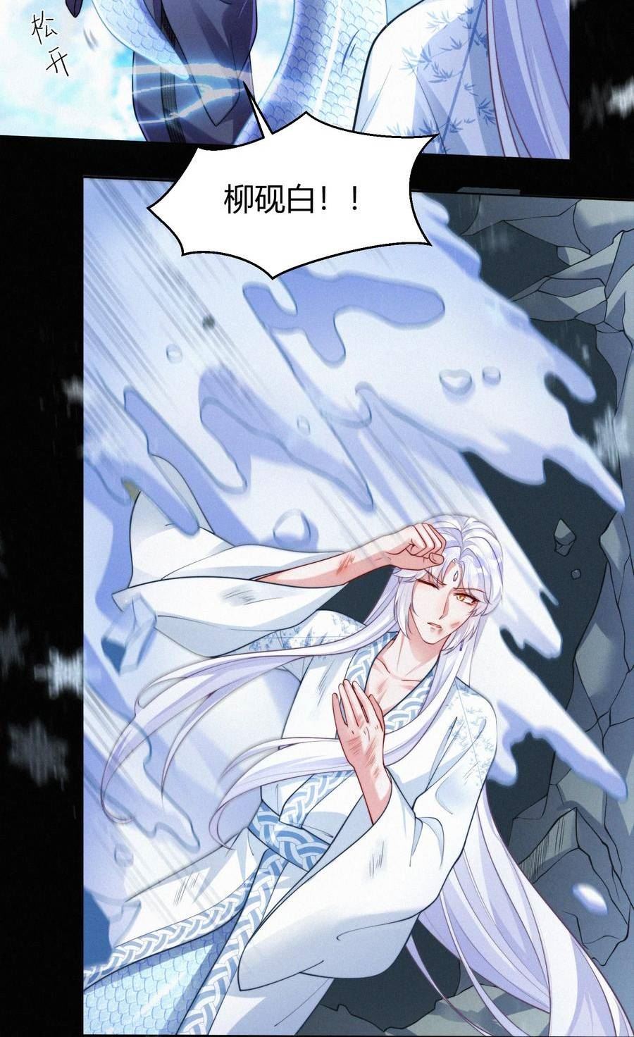 一念皆情漫画,068 烁金4图