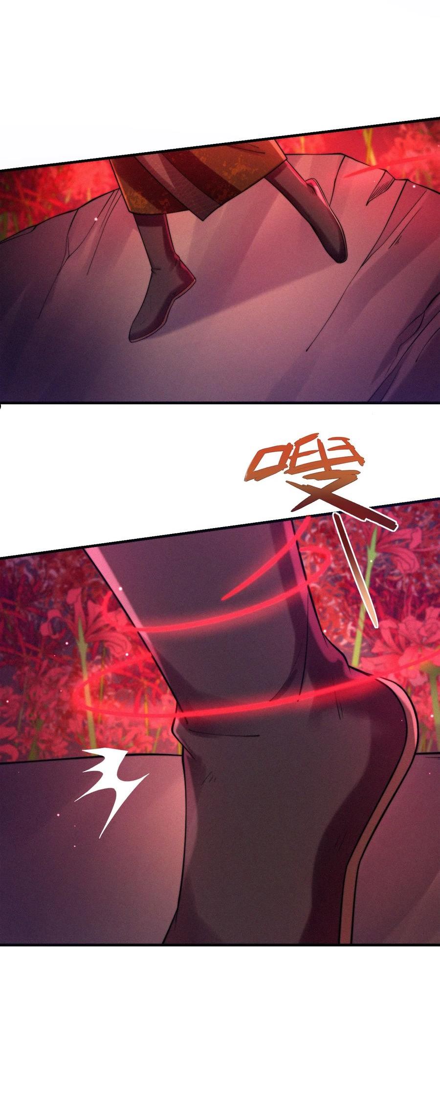 一念皆情漫画,048 你是我的5图