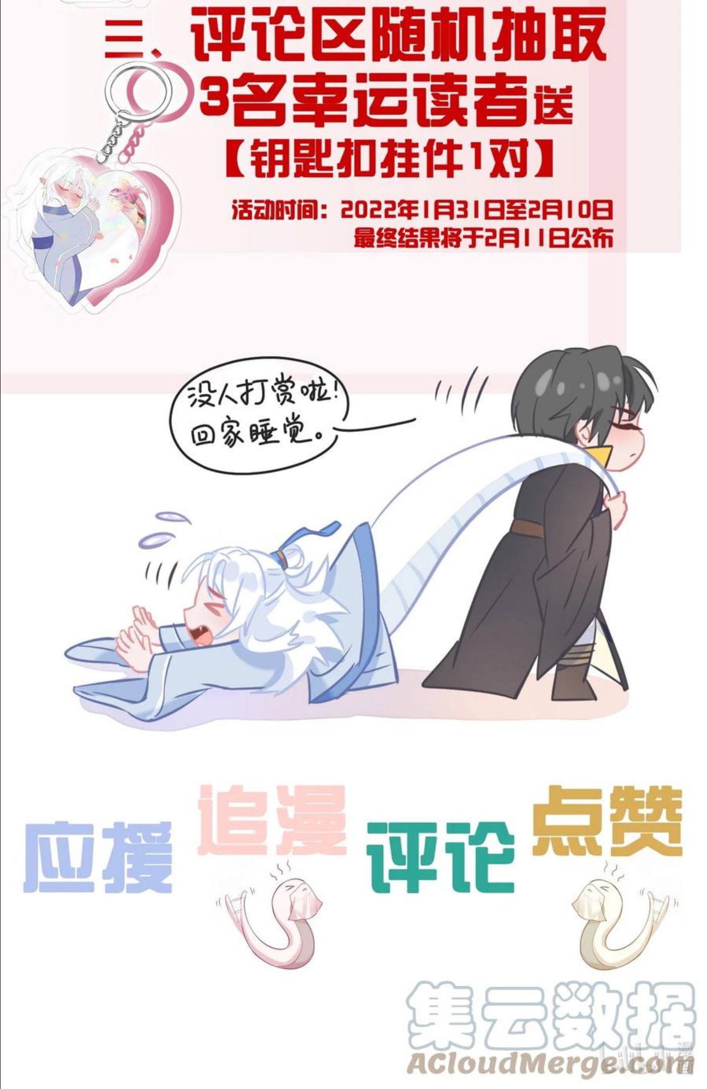 一念皆情漫画,018 兔窝1图