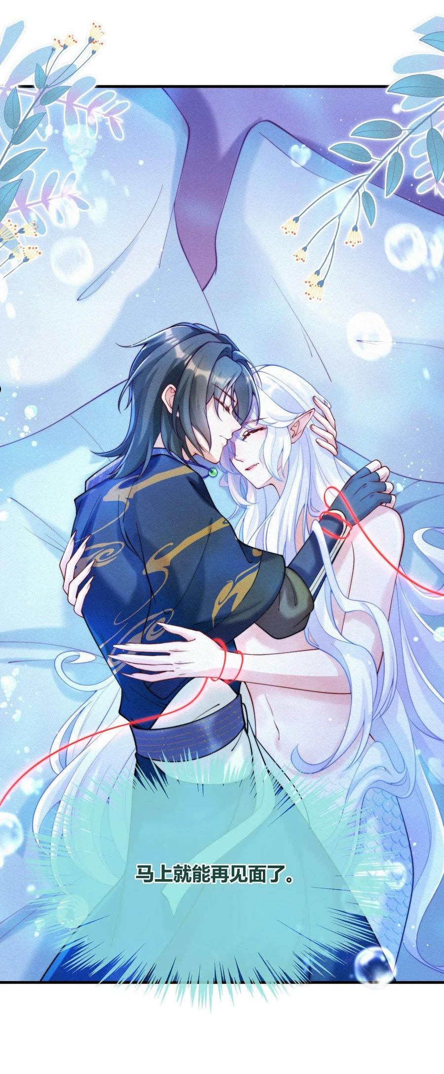 一念皆情漫画,039 期盼3图