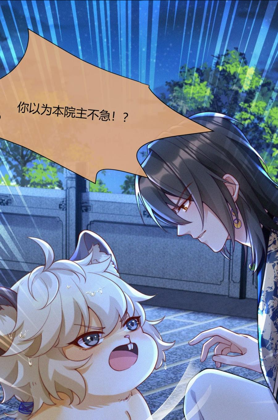 一念皆情漫画,032 水中人4图