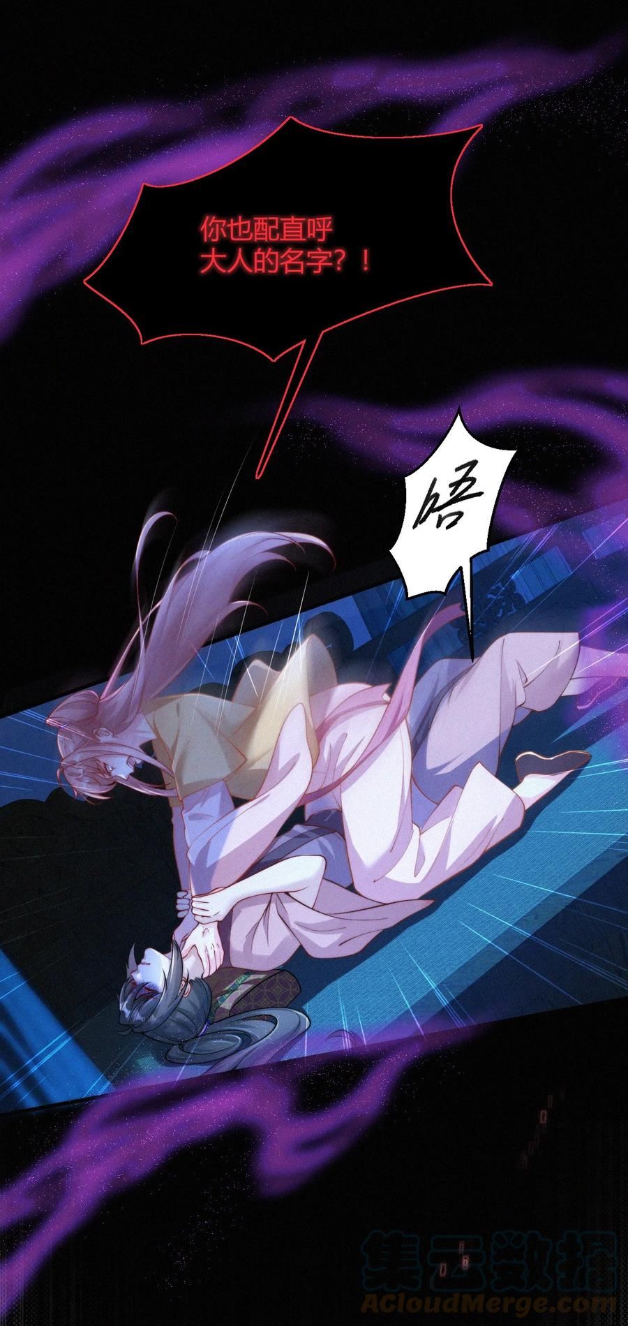 一念皆情漫画,061 应天劫5图