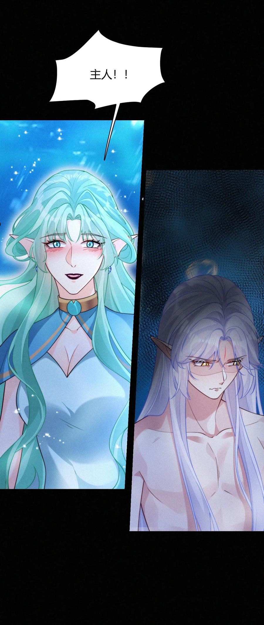 一念皆情漫画,045 回味1图