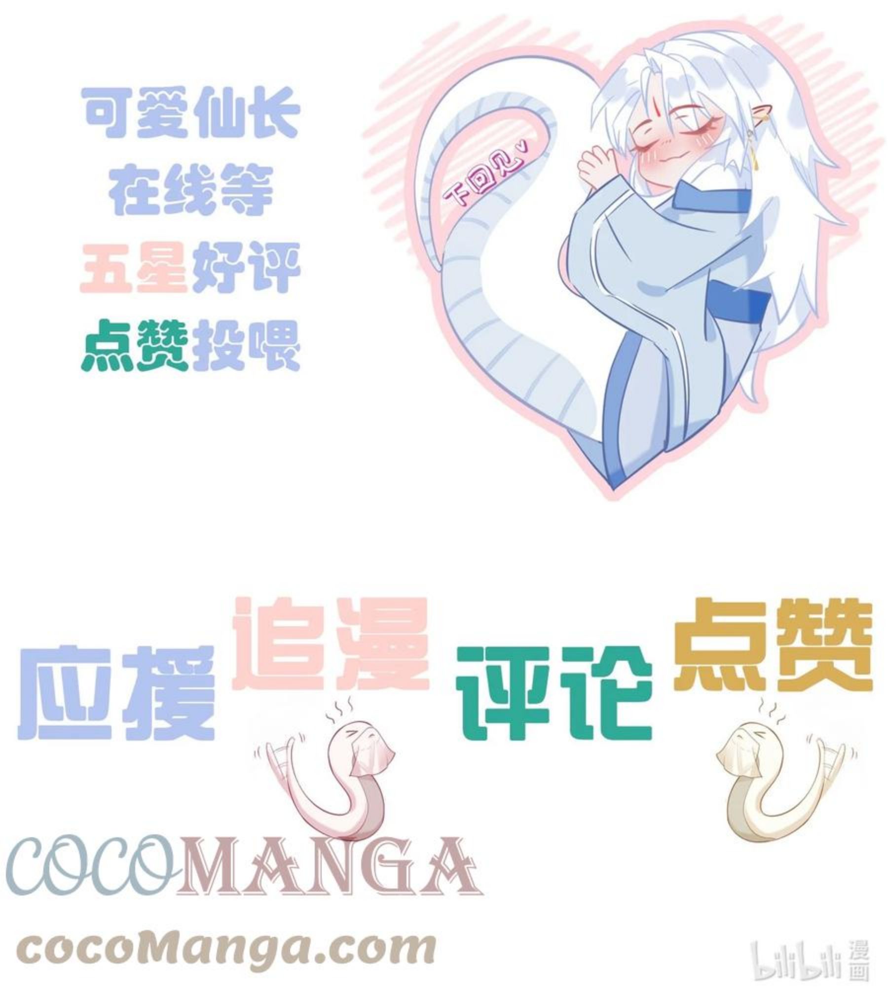一念皆情漫画,024 怨灵3图