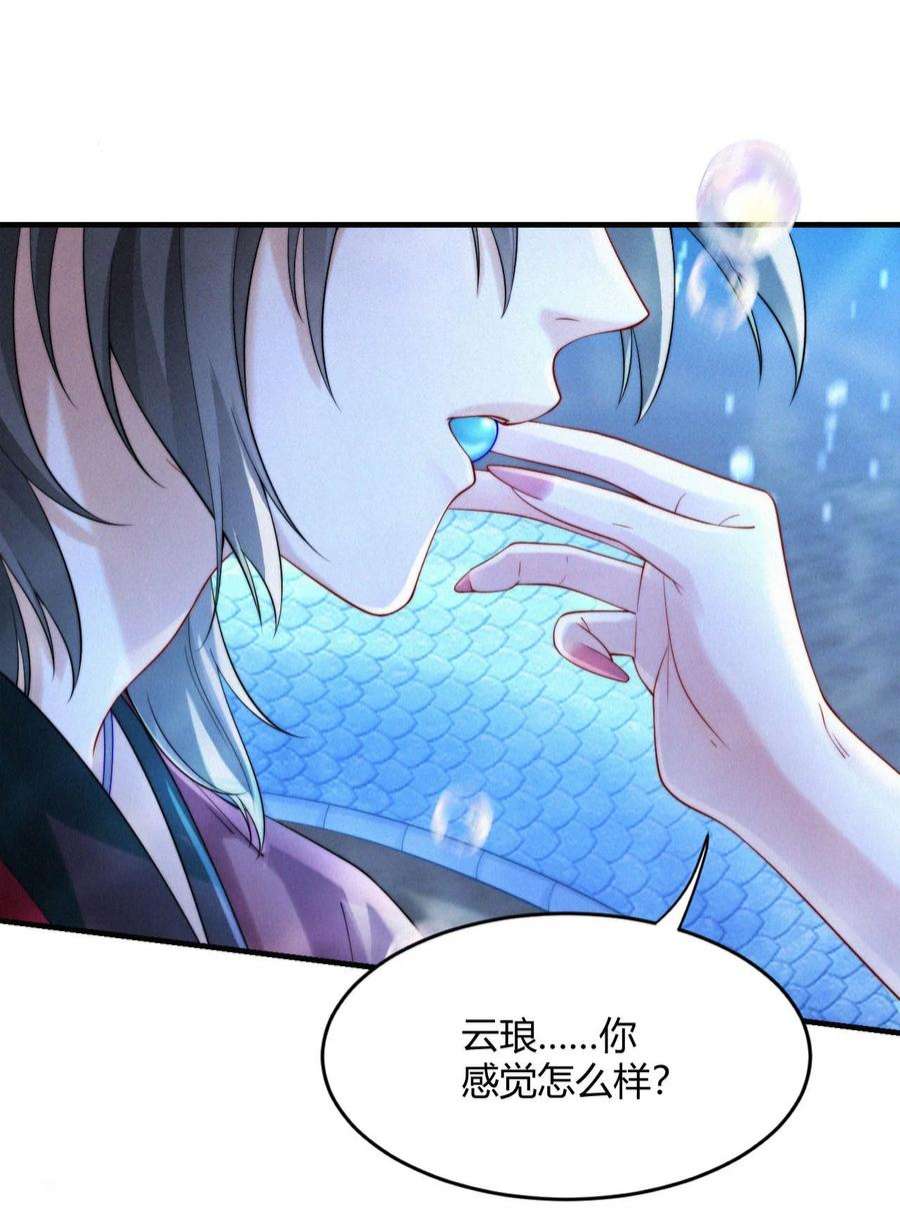 一念皆情漫画,046 重蹈覆辙3图