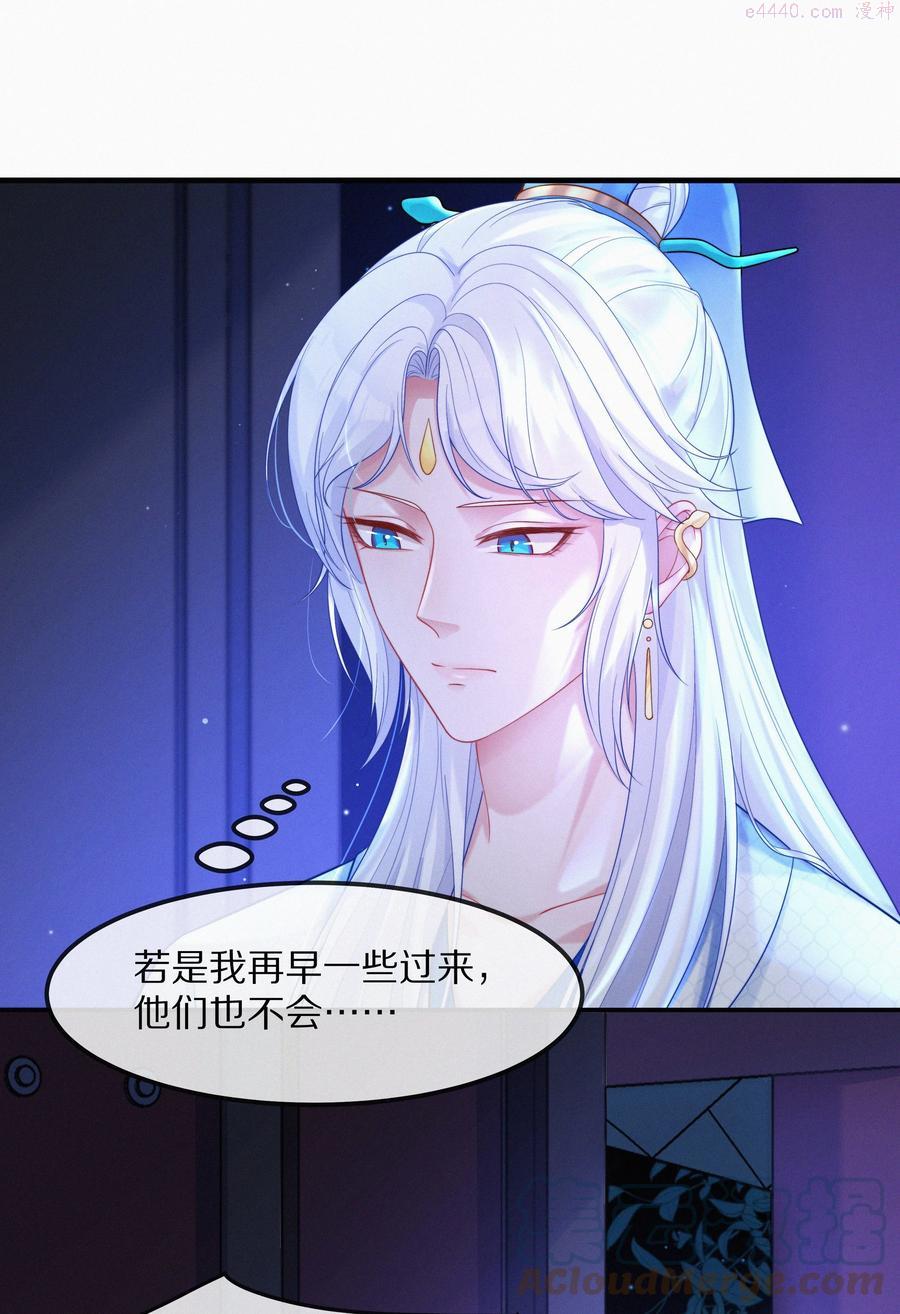 一念皆情漫画,002 蛇妖5图