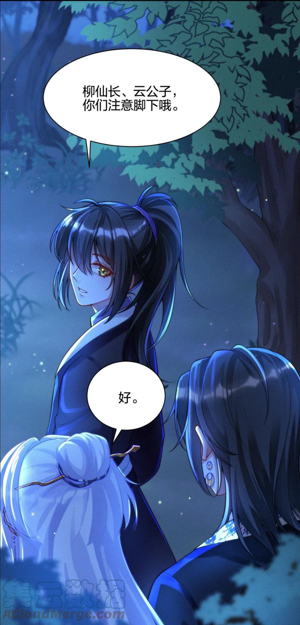 一念皆情漫画,018 兔窝5图