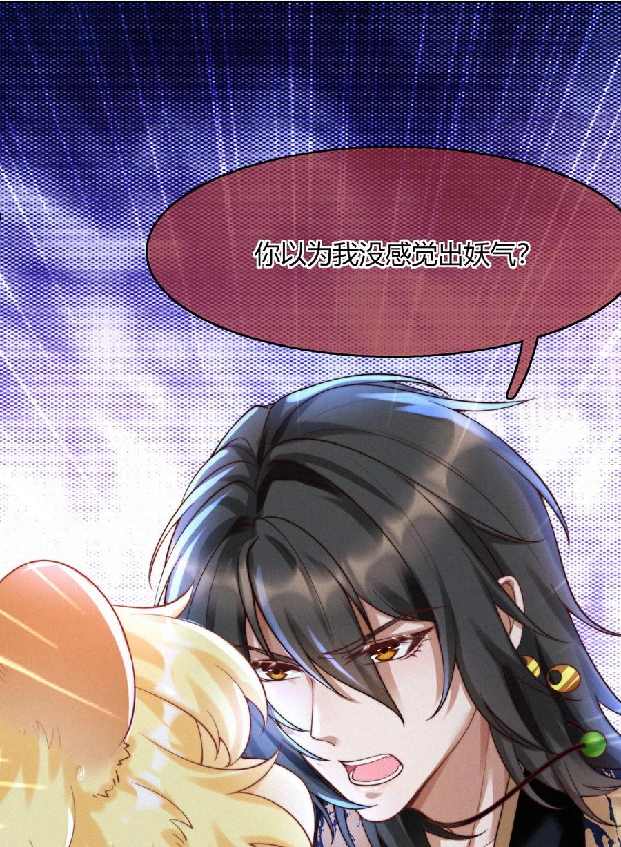一念皆情漫画,032 水中人1图