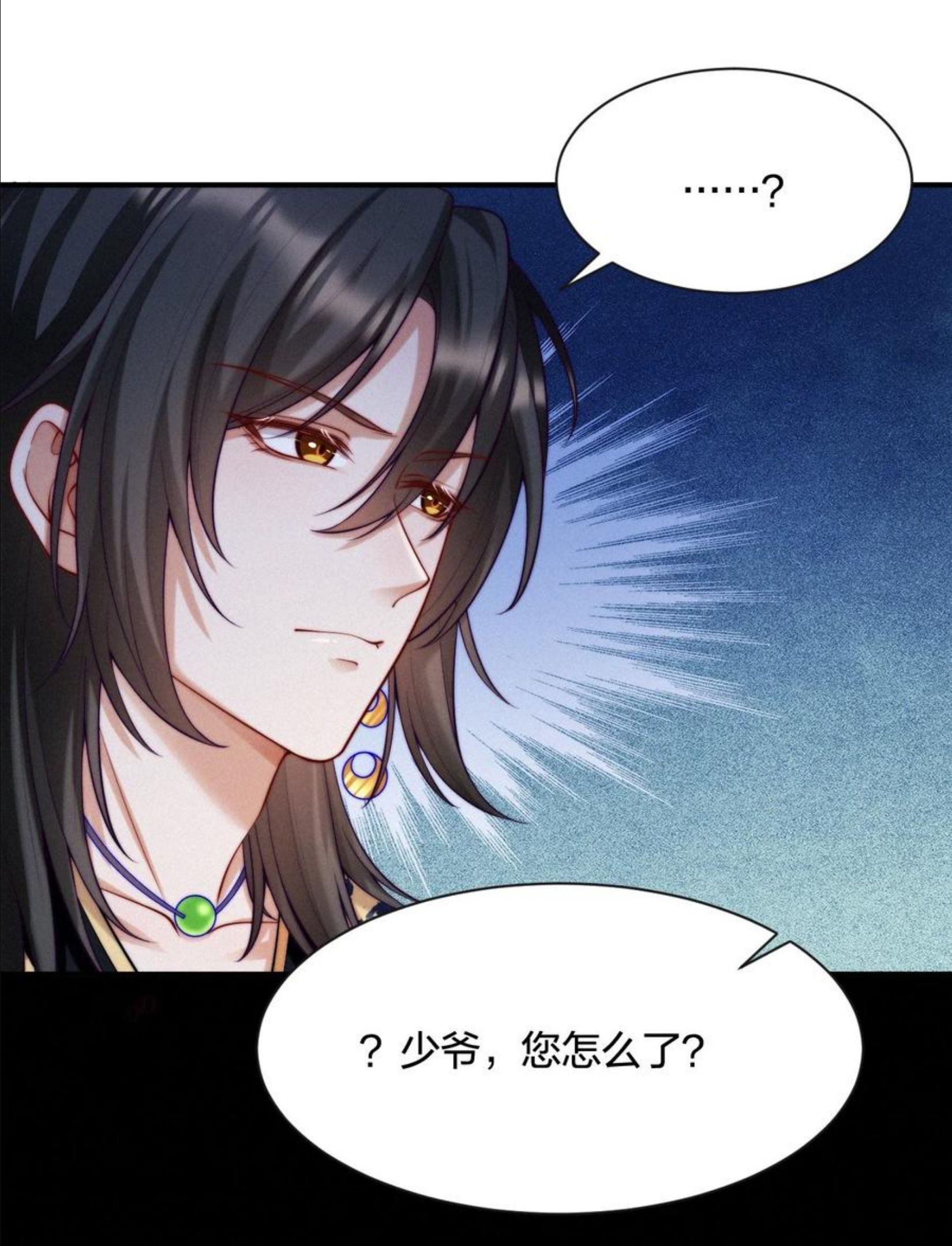 一念皆情漫画,019 变异4图