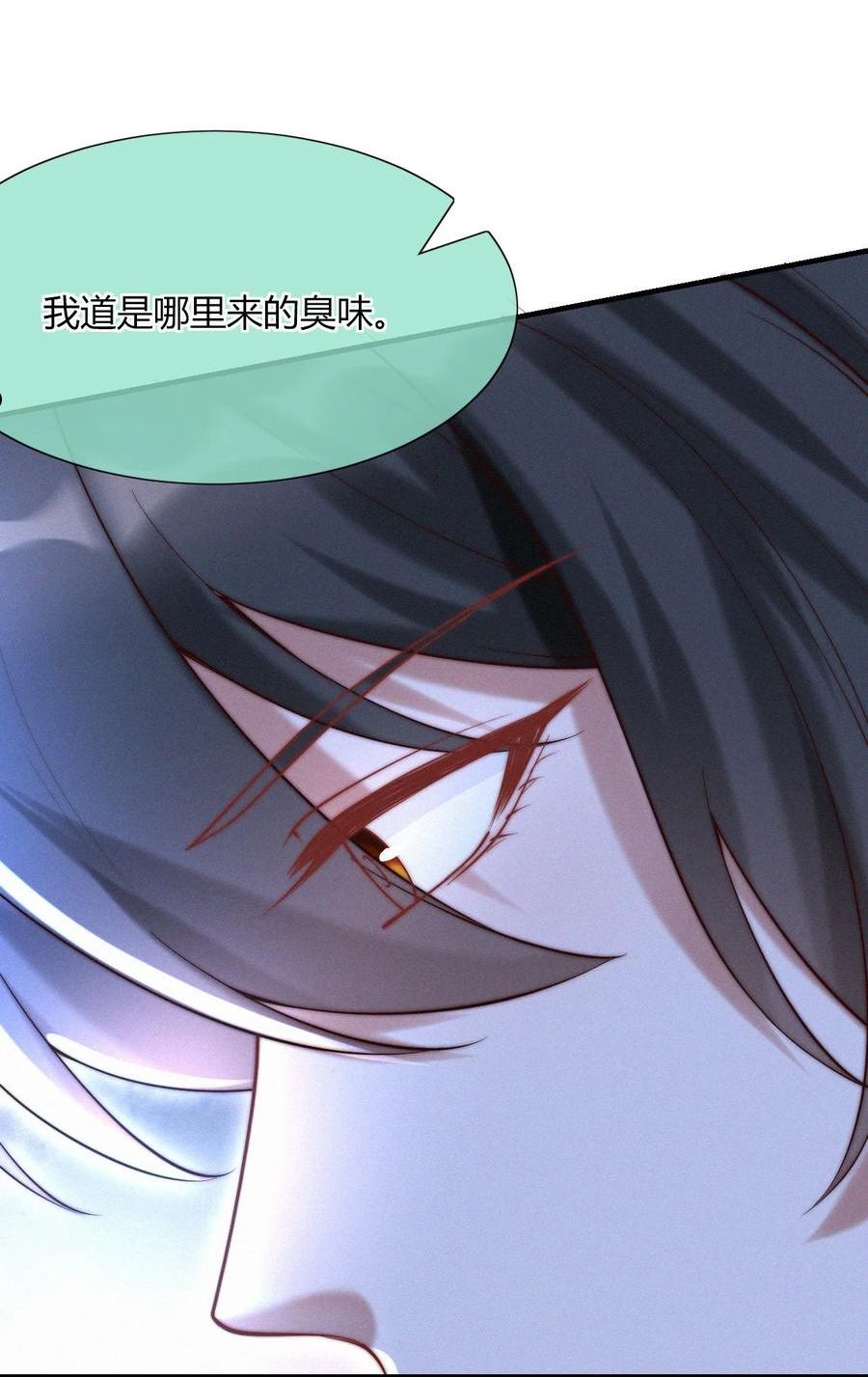 一念皆情漫画,037 邀请5图