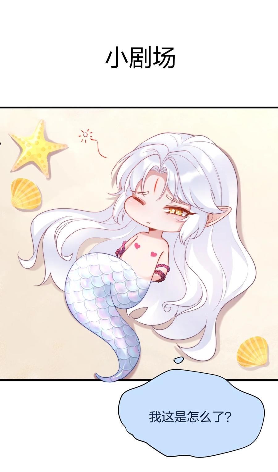 一念皆情漫画,041 复活仪式2图