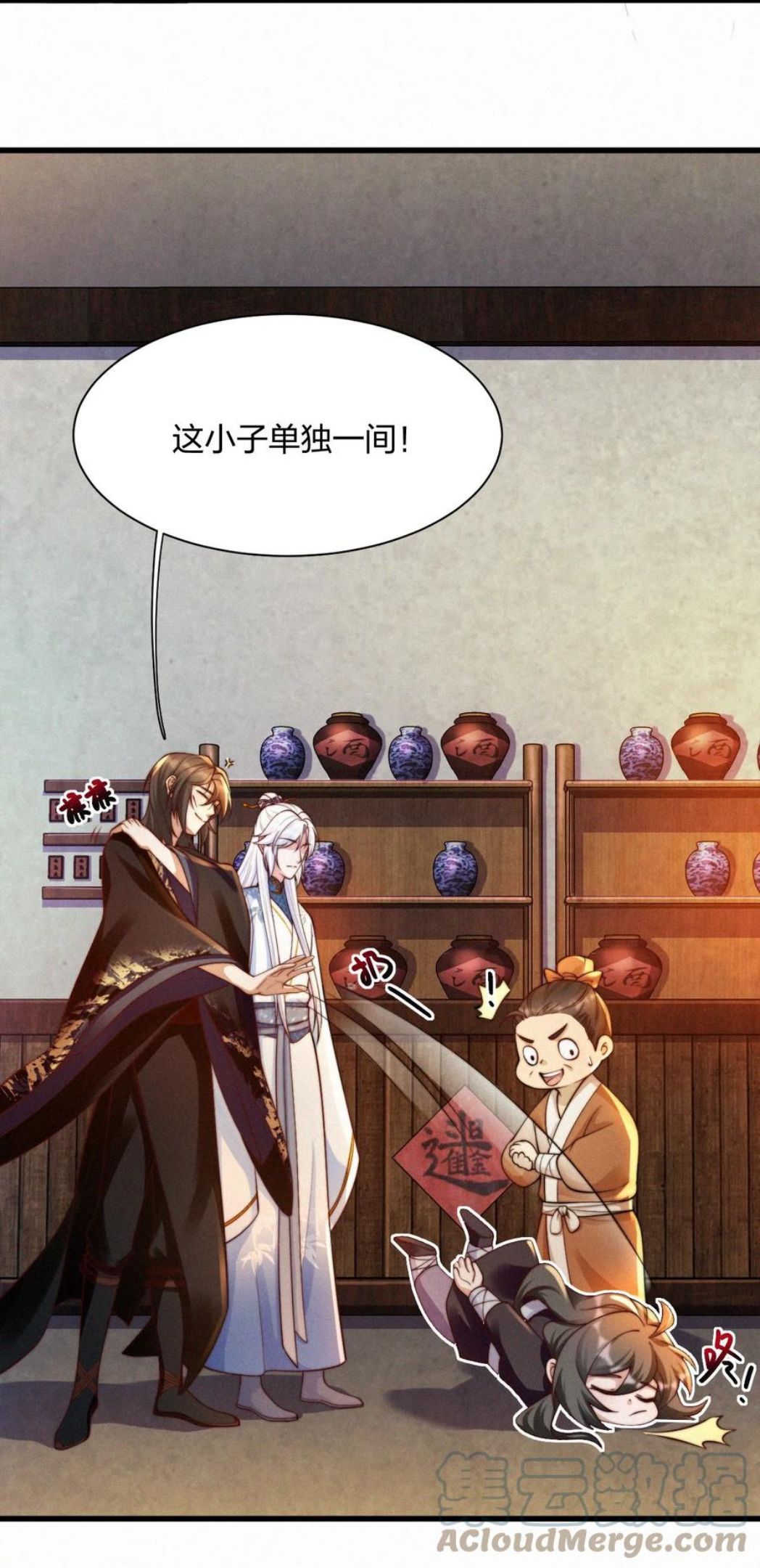 一念皆情漫画,027 引诱5图