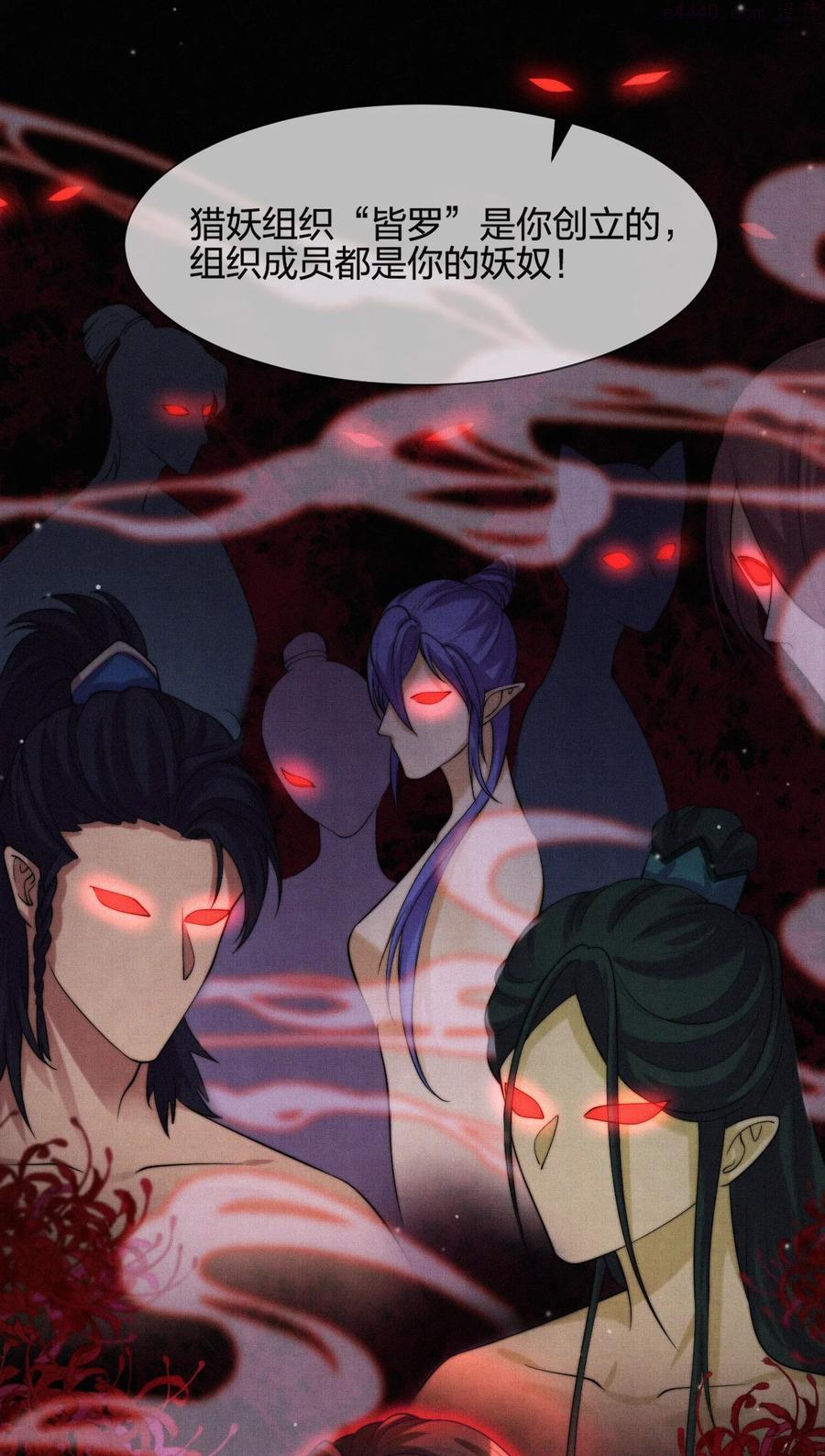 一念皆情漫画,011 皆罗4图