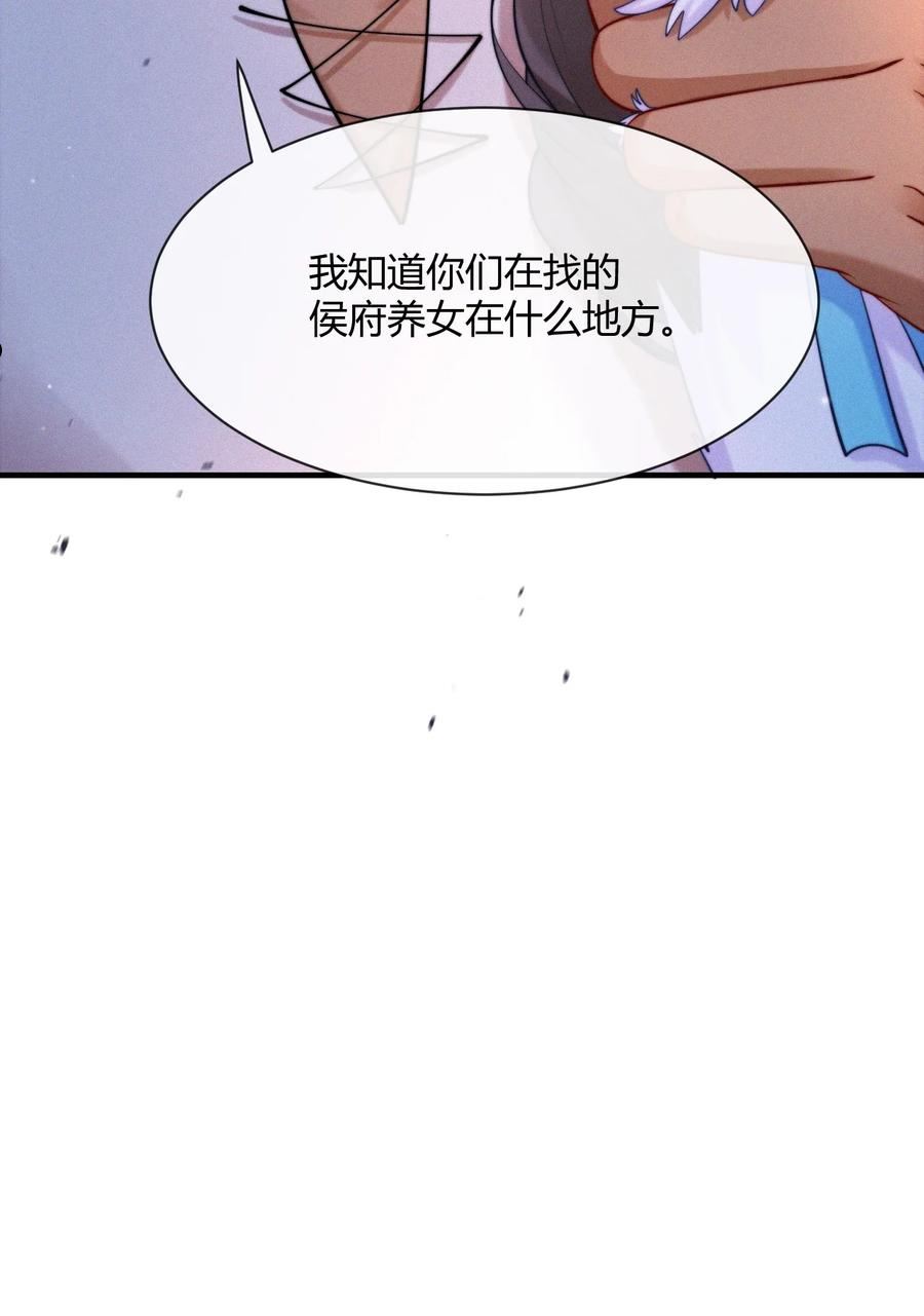 一念皆情漫画,039 期盼5图