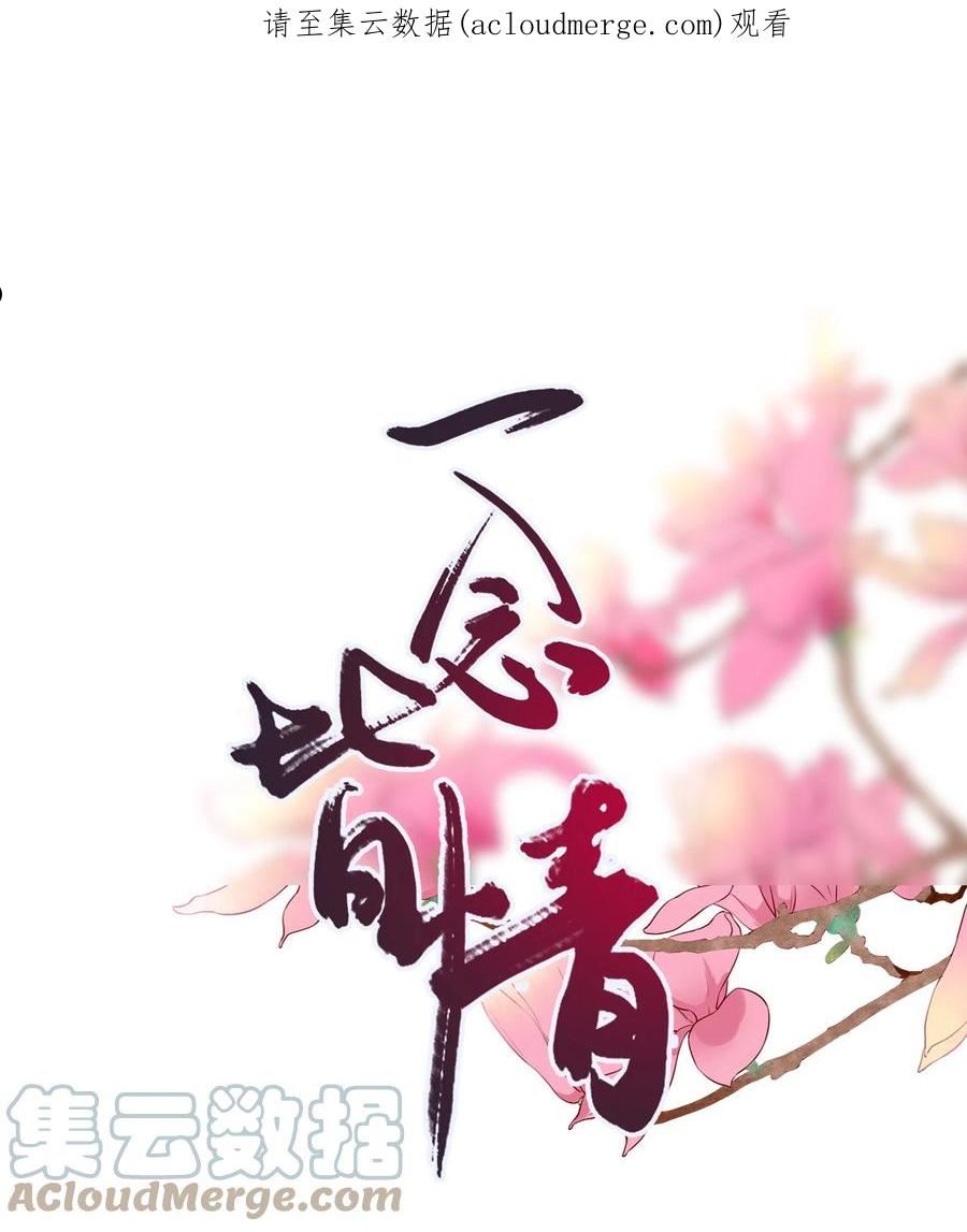 一念皆情漫画,039 期盼1图