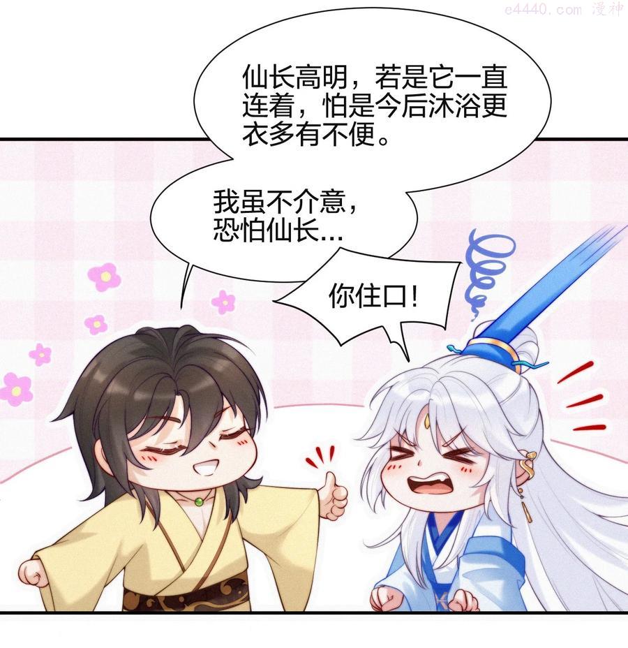 一念皆情漫画,012 交易2图