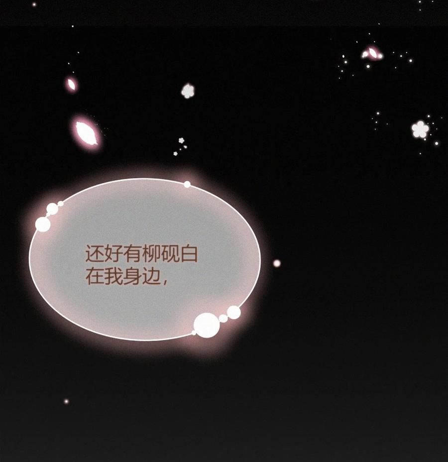 一念皆情漫画,048 你是我的3图