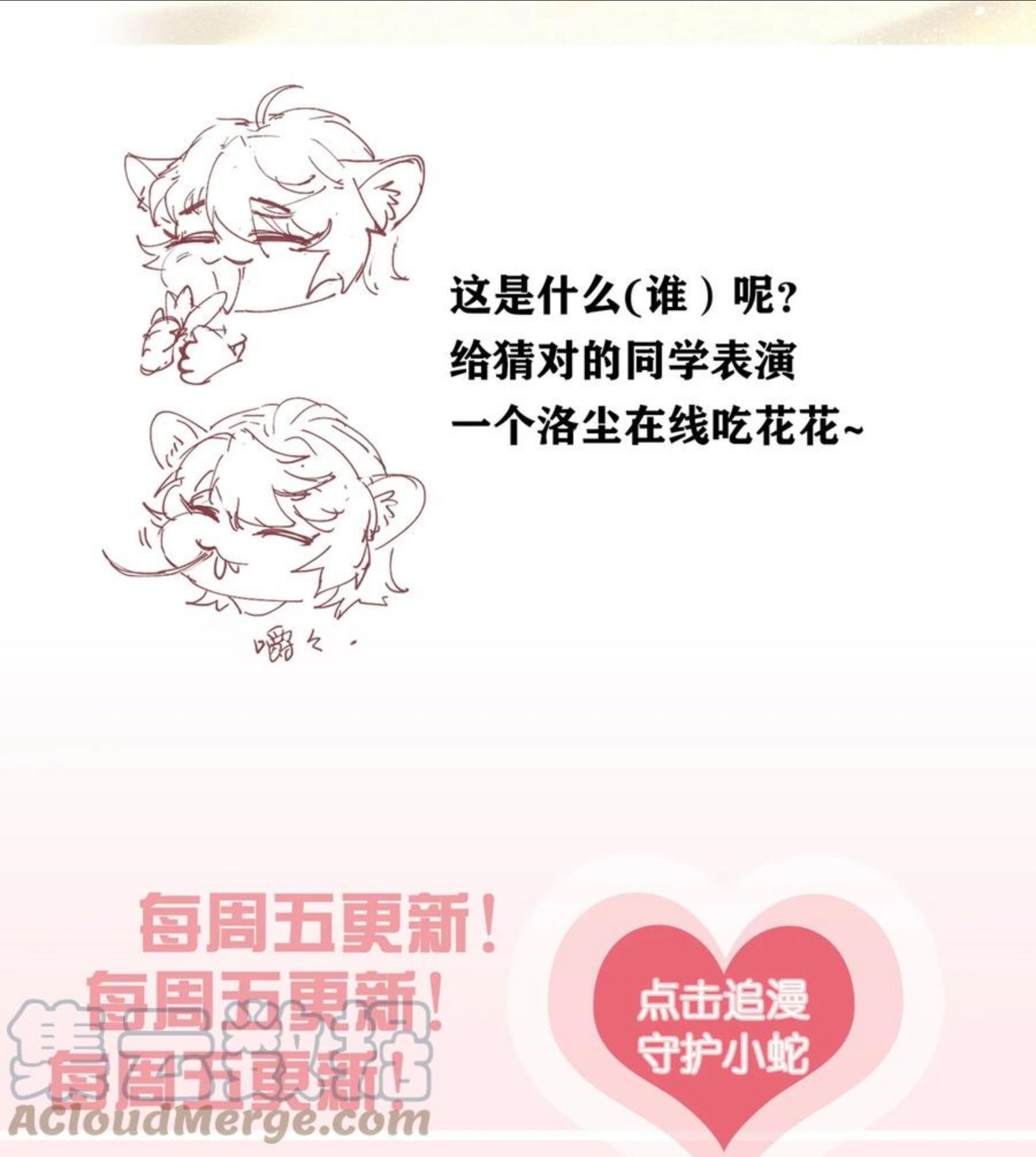 一念皆情漫画,027 引诱3图