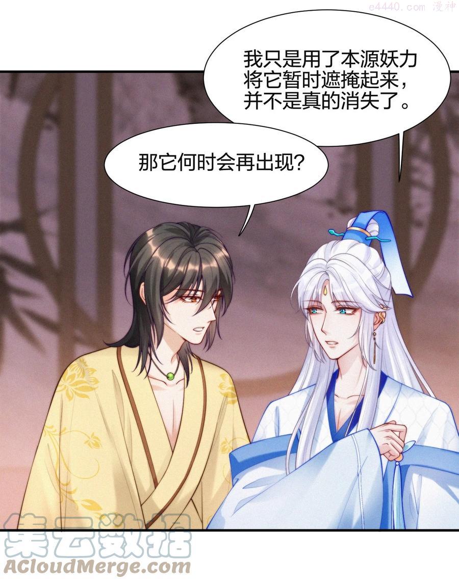 一念皆情漫画,012 交易3图