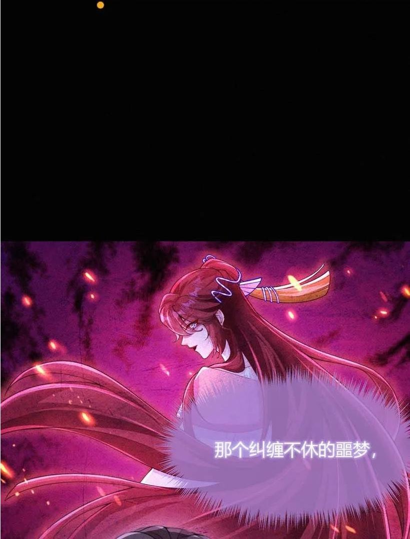 一念皆情漫画,055 不忍直视4图