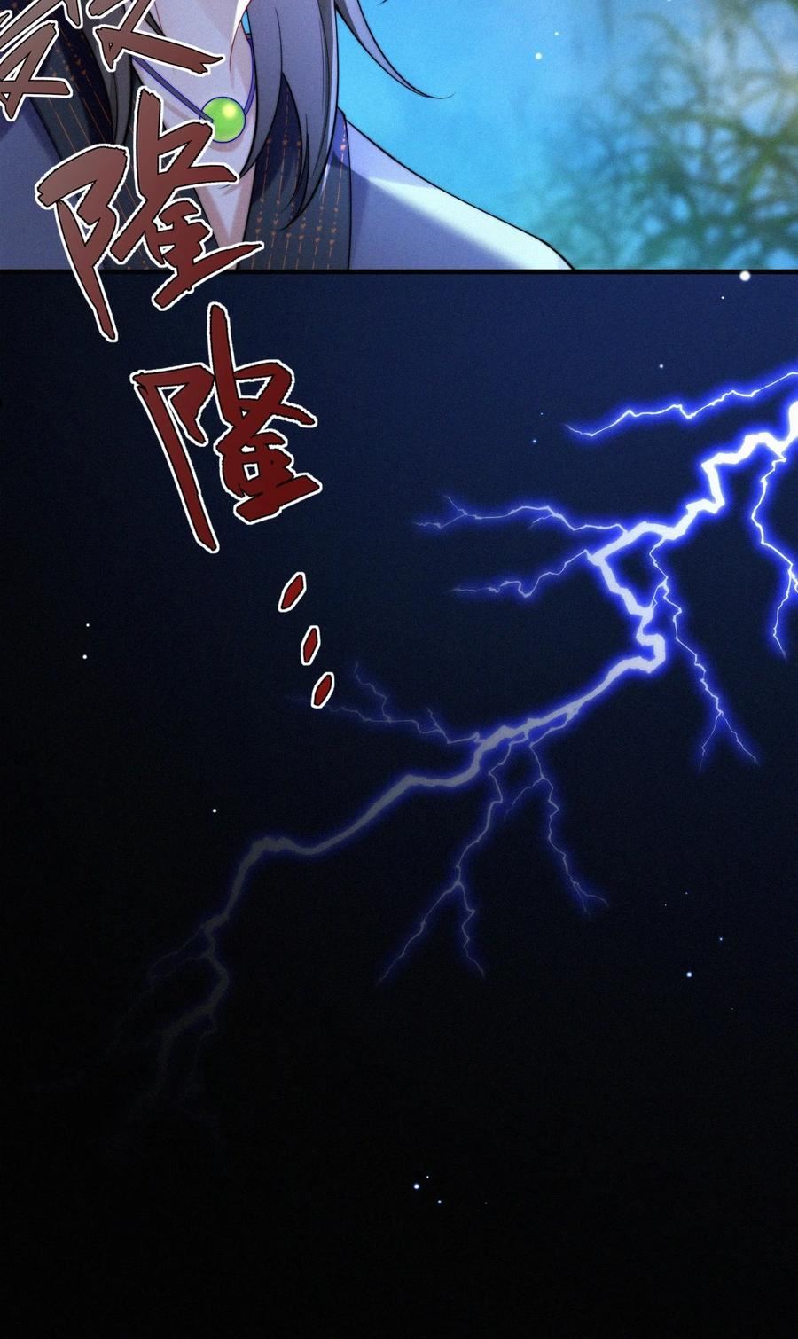 一念皆情漫画,050 老熟人5图