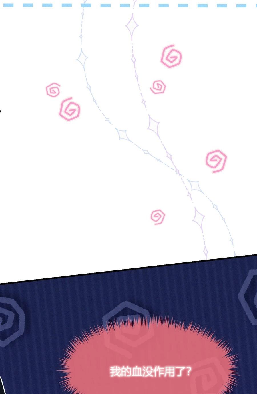 一念皆情漫画,050 老熟人2图