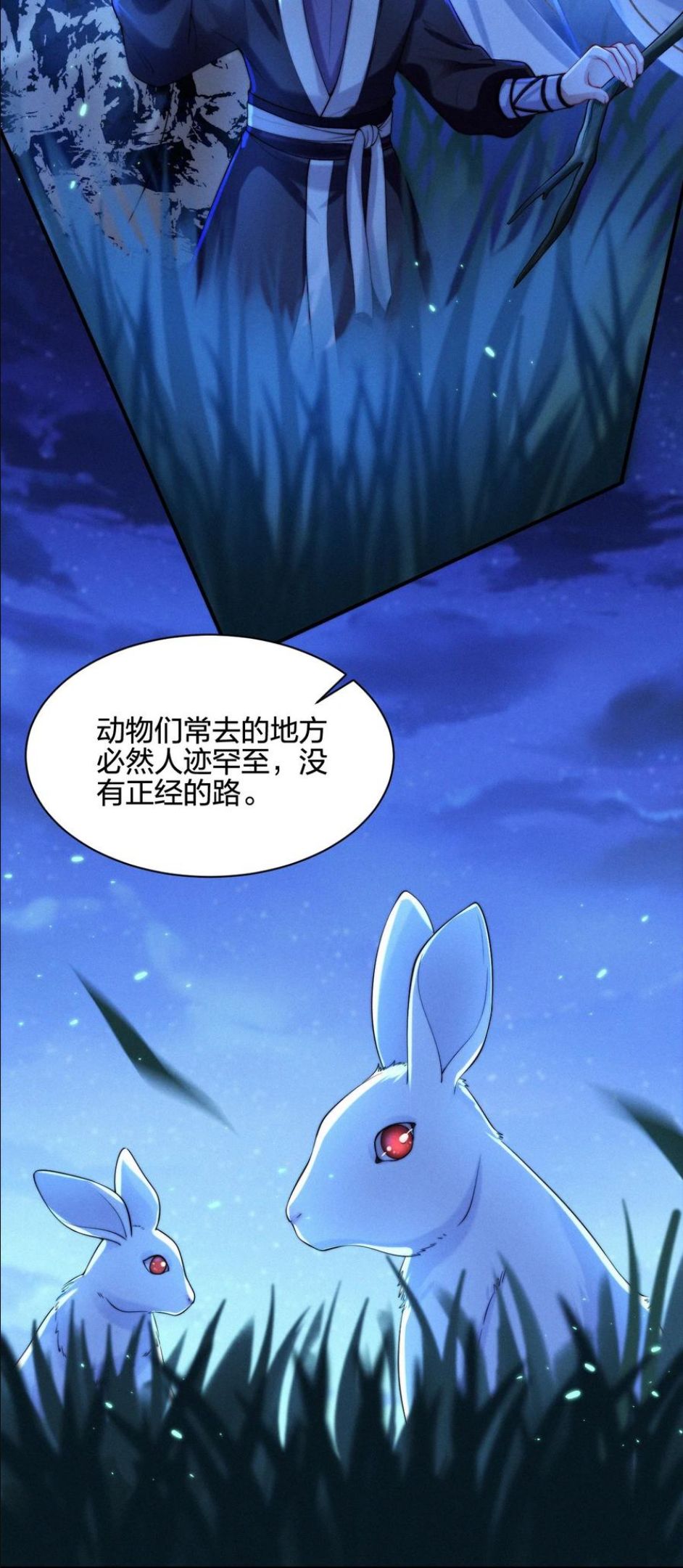 一念皆情漫画,018 兔窝4图