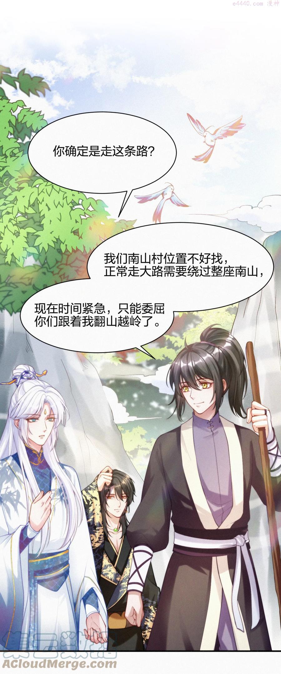 一念皆情小说免费漫画,014 疫病3图