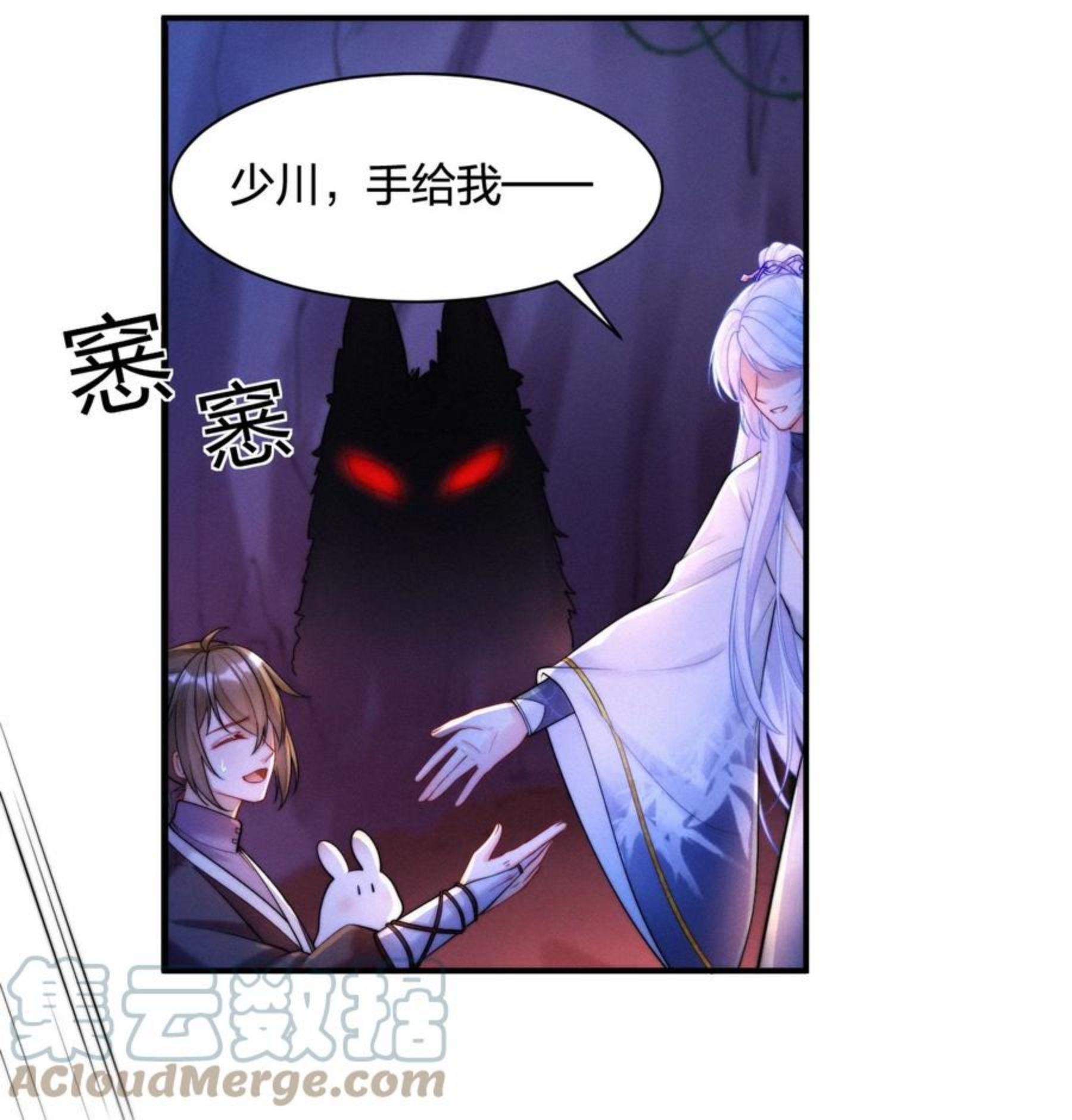 一念皆情漫画,018 兔窝1图
