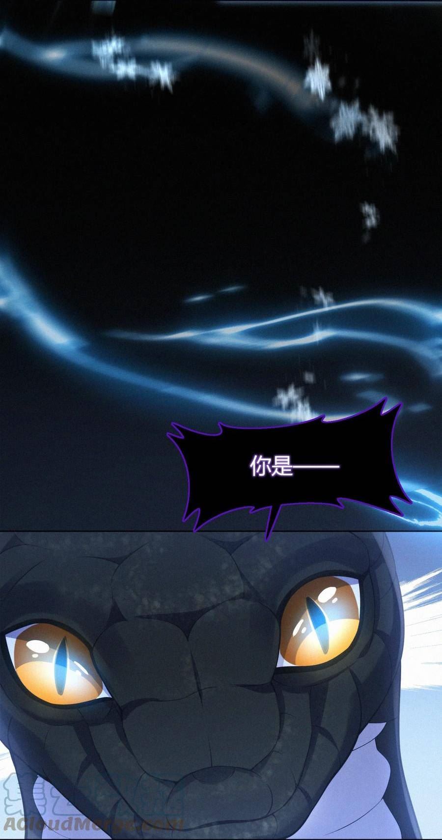一念皆情漫画,068 烁金2图